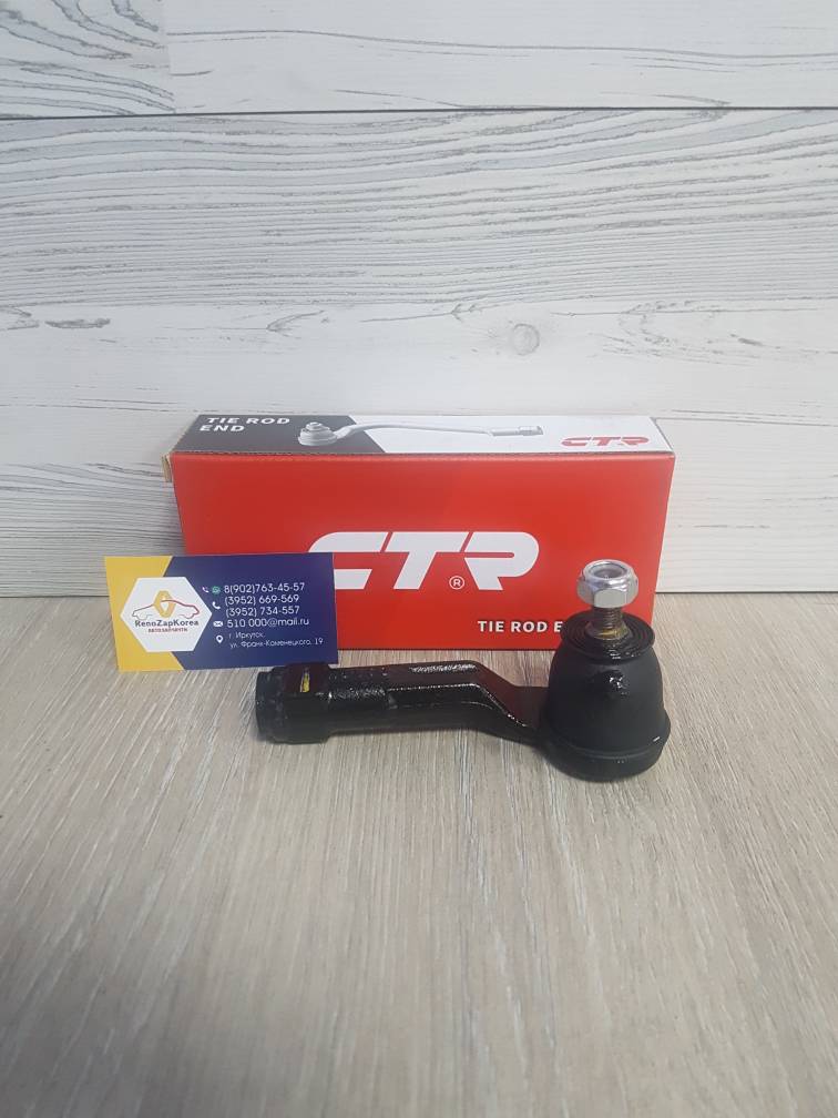 CE0894R CTR Наконечник рулевой (Hyundai/Kia) (Solaris с17г, Rio) правый CTR  CE0894R (стар CEKK43R) ан 56825H8000
