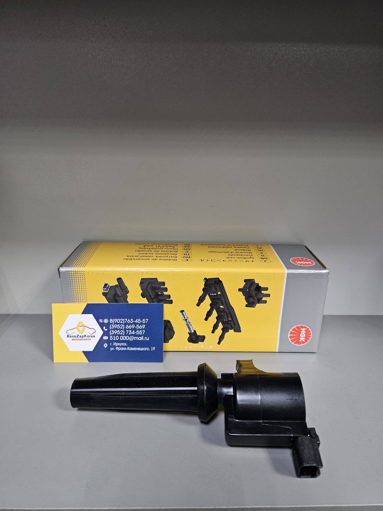 48063 NGK Катушка зажигания (Ford Focus2, Mondeo IV др) все 1.8 и 2л  NGK 48063 (Япония) ан 5047437