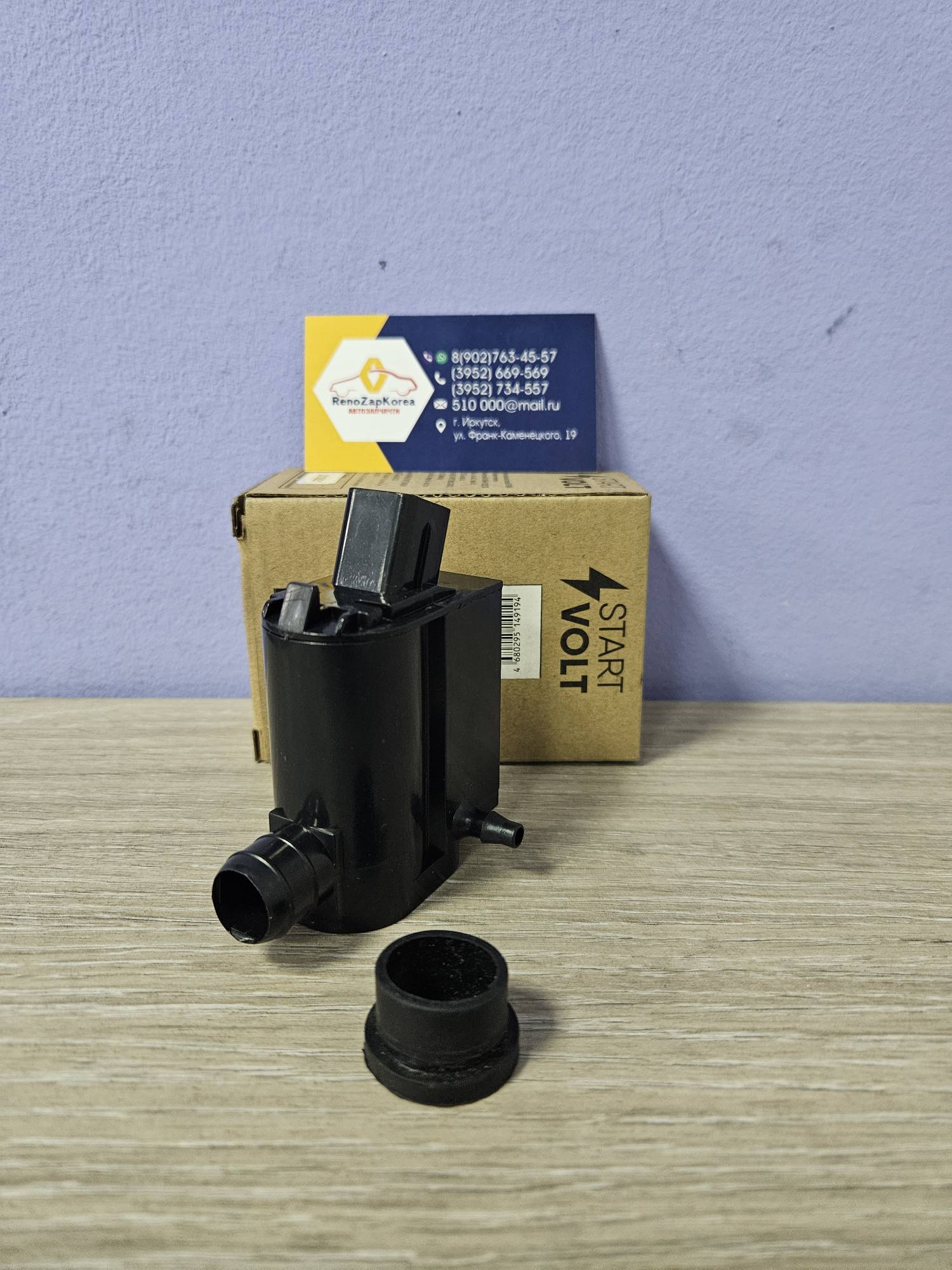 SWP0801 СтартВольт Насос стеклоомывателя (Hyundai/Kia) (Solaris (хэтч) Soul и др) (2выхода) СТАРТВОЛЬТ SWP0801 ан 985102J000 / 985101W000 / 985103E000