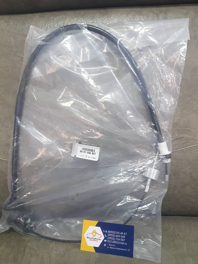 6001546867 Renault Трос сцепления (Logan,Largus,Almera, кроме Лог14г) (8V и 16V) Renault ориг 6001546867