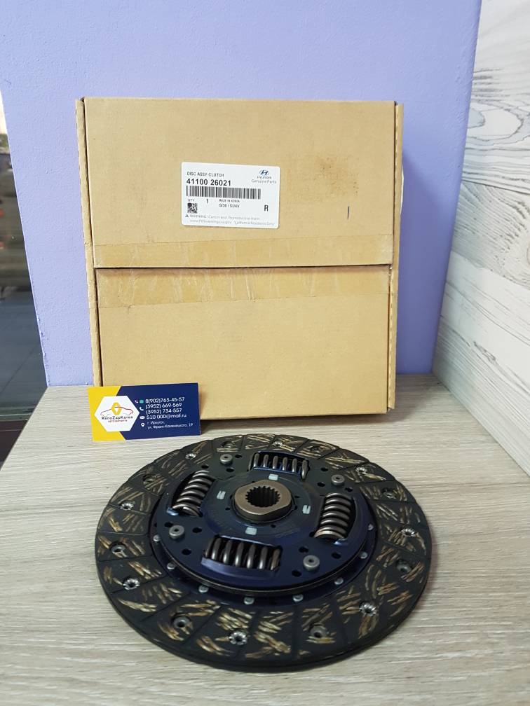 4110026021 Hyundai/Kia Диск сцепления  (Hyundai/Kiai) (Solaris2 с17 1.6л) Hyundai ориг 4110026021