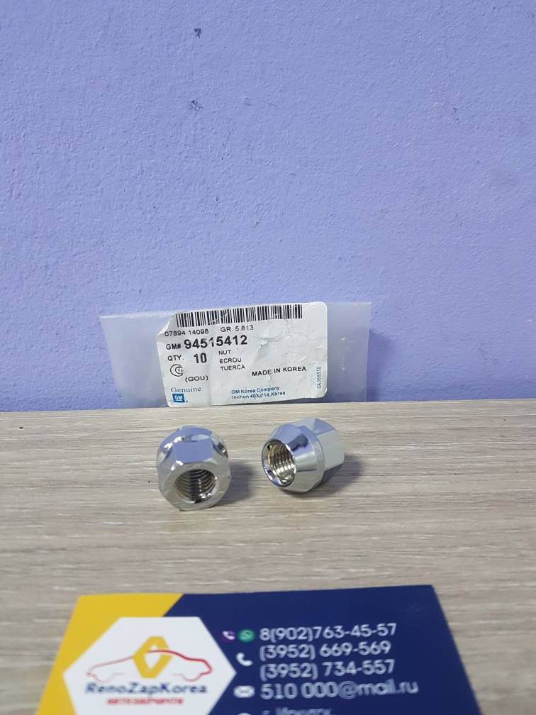 94515412 GM Гайка колесная (Chevrolet Lacetti, Gentra) открытая GM ориг 94515412