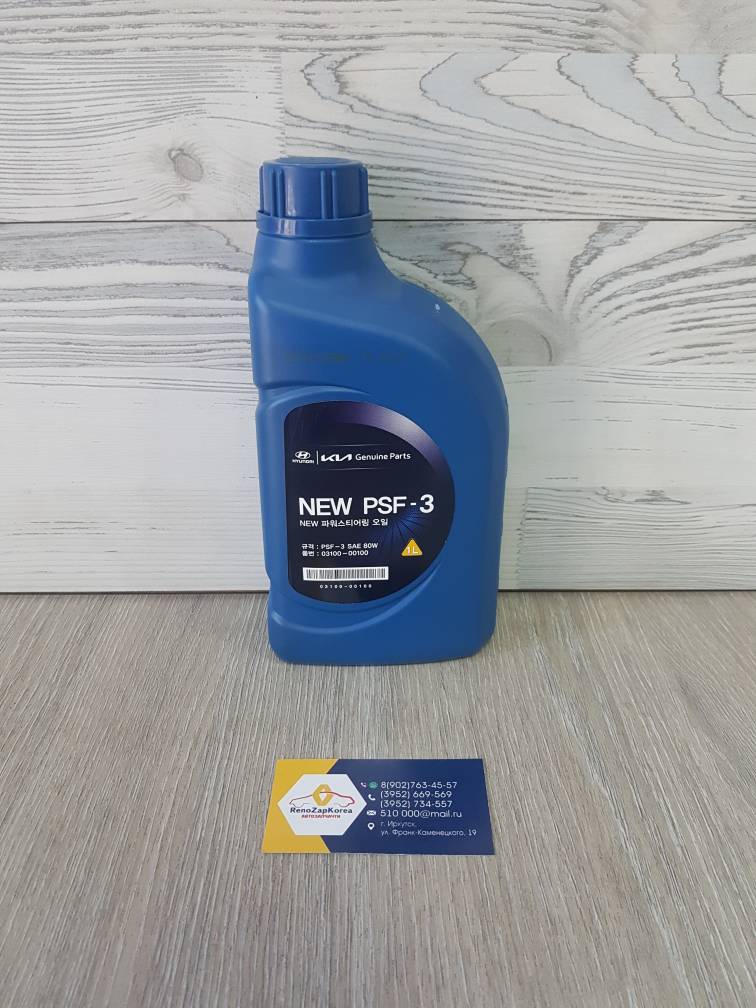 0310000100 Hyundai/Kia Масло жидкость ГУРа (Hyundai/Kia) красная PSF-3 Hyundai ориг 0310000100 ан 5700034A10