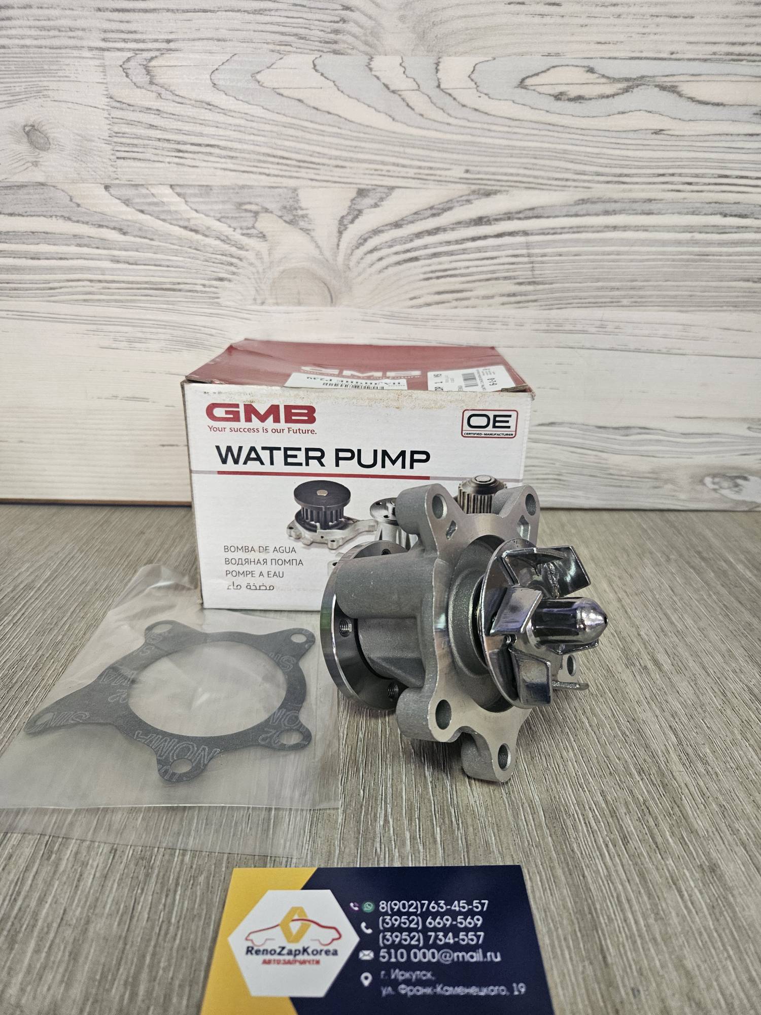 Водяной насос (помпа) (Hyundai/Kia) (Solaris, Creta 1.6 и др) GMB GWHY601A ан 251002B710 / 251002B010 / 251002B000 / 251002B700