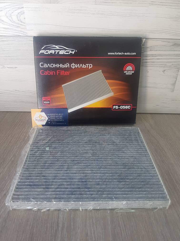 FS056C Fortech Фильтр салона (Hyundai/Kia) (Tucson 1, ix35, Sportage 2,3) угольный Fortech FS056C (Корея) аналог 971332E260 / 971332E250