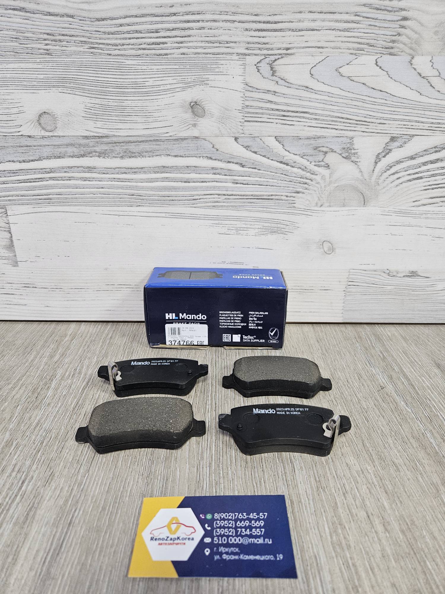 MPK41 Mando Колодки тормозные задние (Hyundai/Kia) (Kia Venga) Mando MPK41 ан 583021PA30 / 58302A2A30