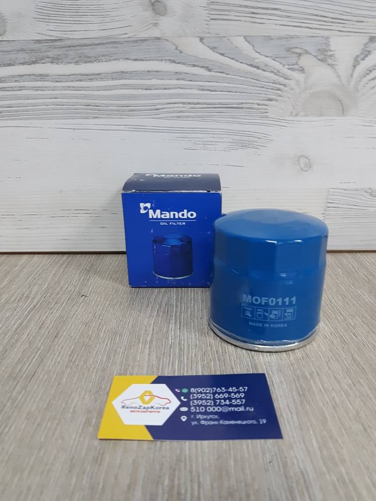 MOF0111 Mando Фильтр масляный (Chevrolet Lanos,Lacetti,Cruze(109л.с),Aveo,Nexia,Captiva2.4(136л.с)) Mando MOF0111 ан 96879797 / 96395221