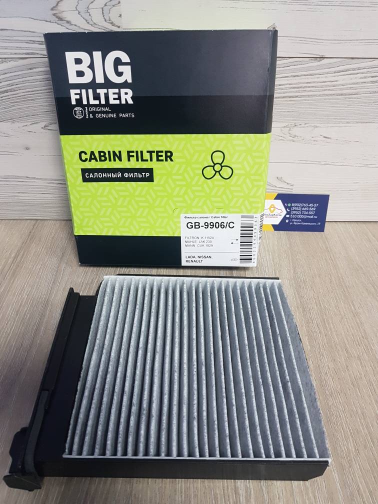 GB9906C BIG Filter Фильтр салона (Reno Logan, Sandero,Duster) (угольный)  BIG Filter GB9906C  ан 272772132R / 8201370532 / 8201153808 /2727700QAA