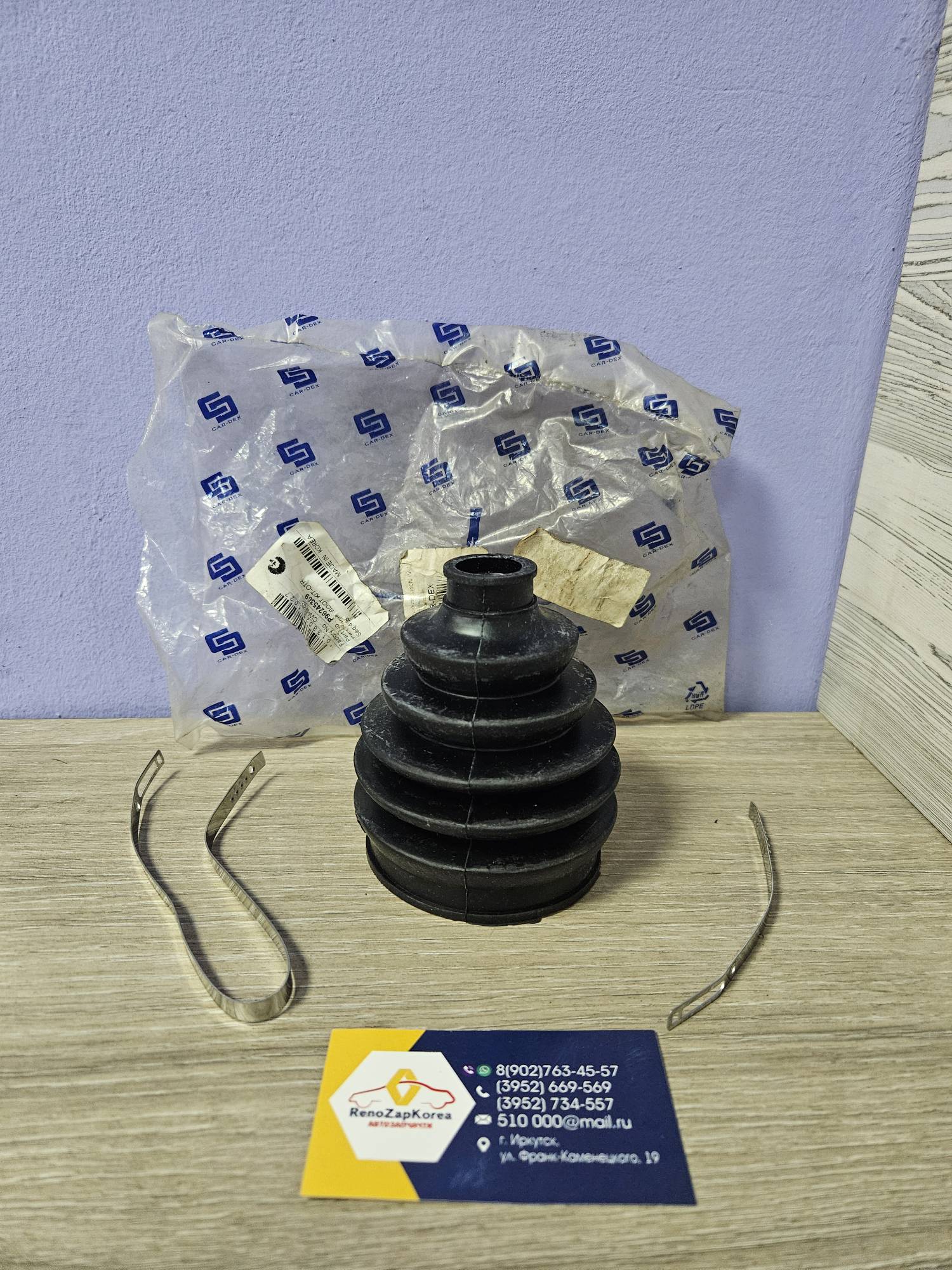 CWD103 Car-dex Пыльник ШРУС наружнего (Chevrolet Aveo T250) (1.4и1.6) 21x73x91 Car-dex CWD103  аналог 96391553