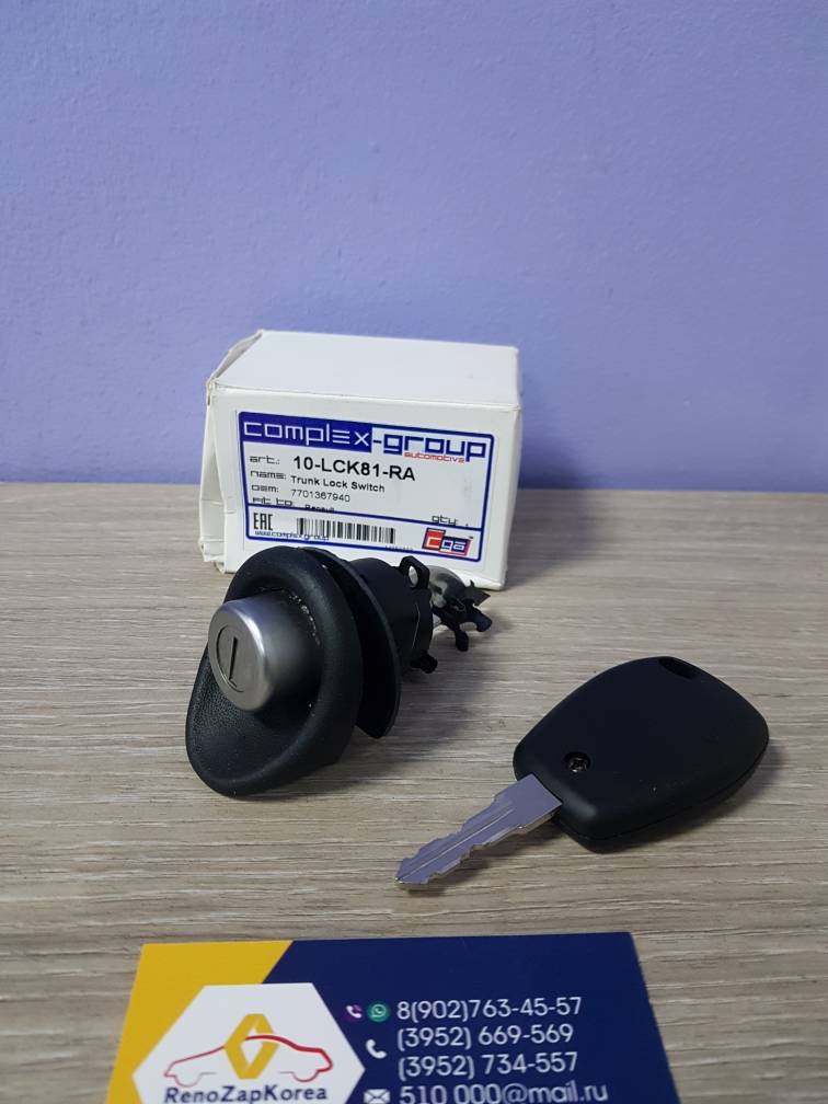 10LCK81RA CGA Замок багажника (личинка   ключ) (Logan, Logan 14г) CGA 10LCK81RA ан 905025129R / 6001550621