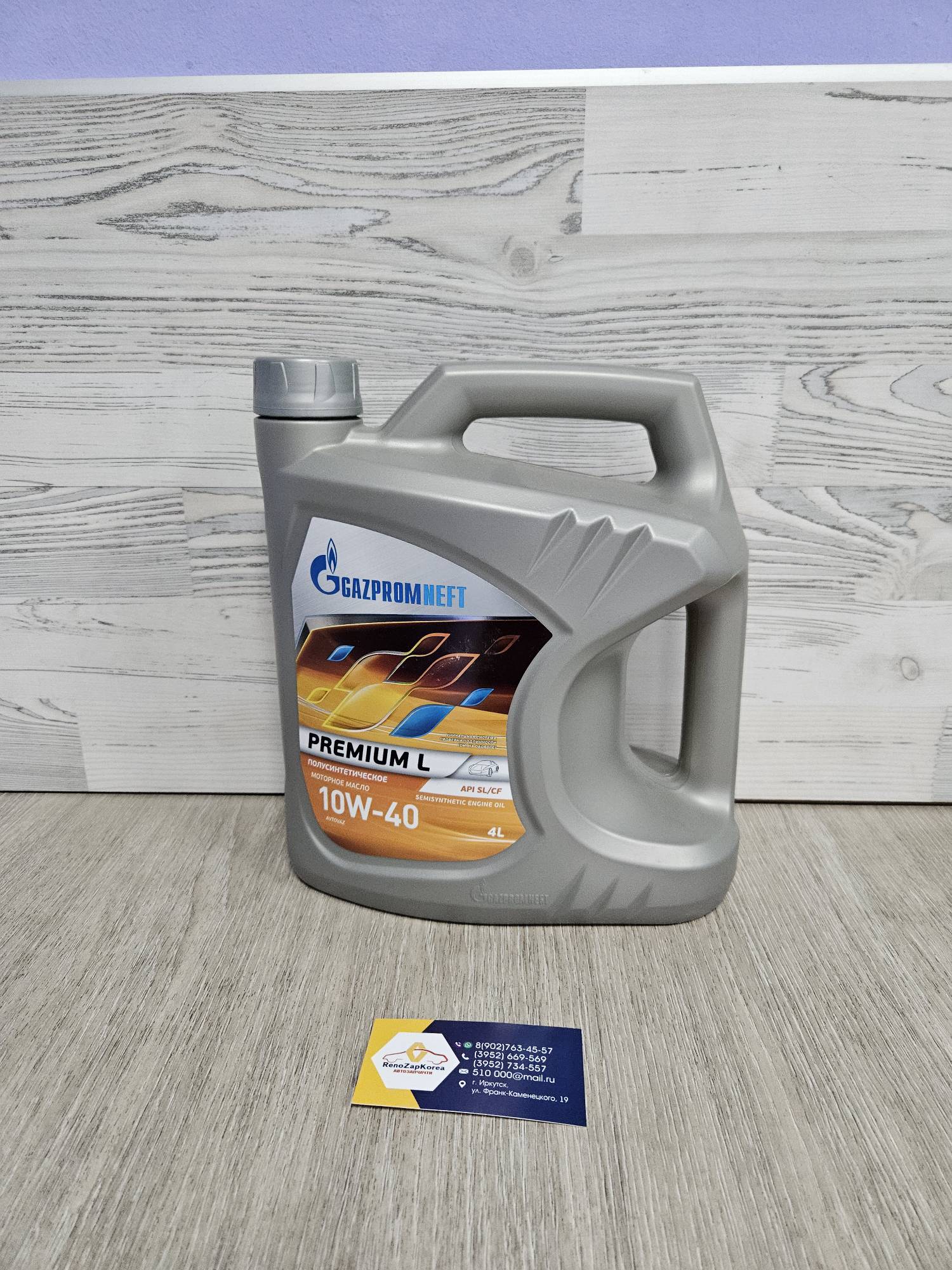 2389900125 Gazpromneft Масло моторное Gazpromneft  SAE 10W40  (4л) 2389900125 Premium L