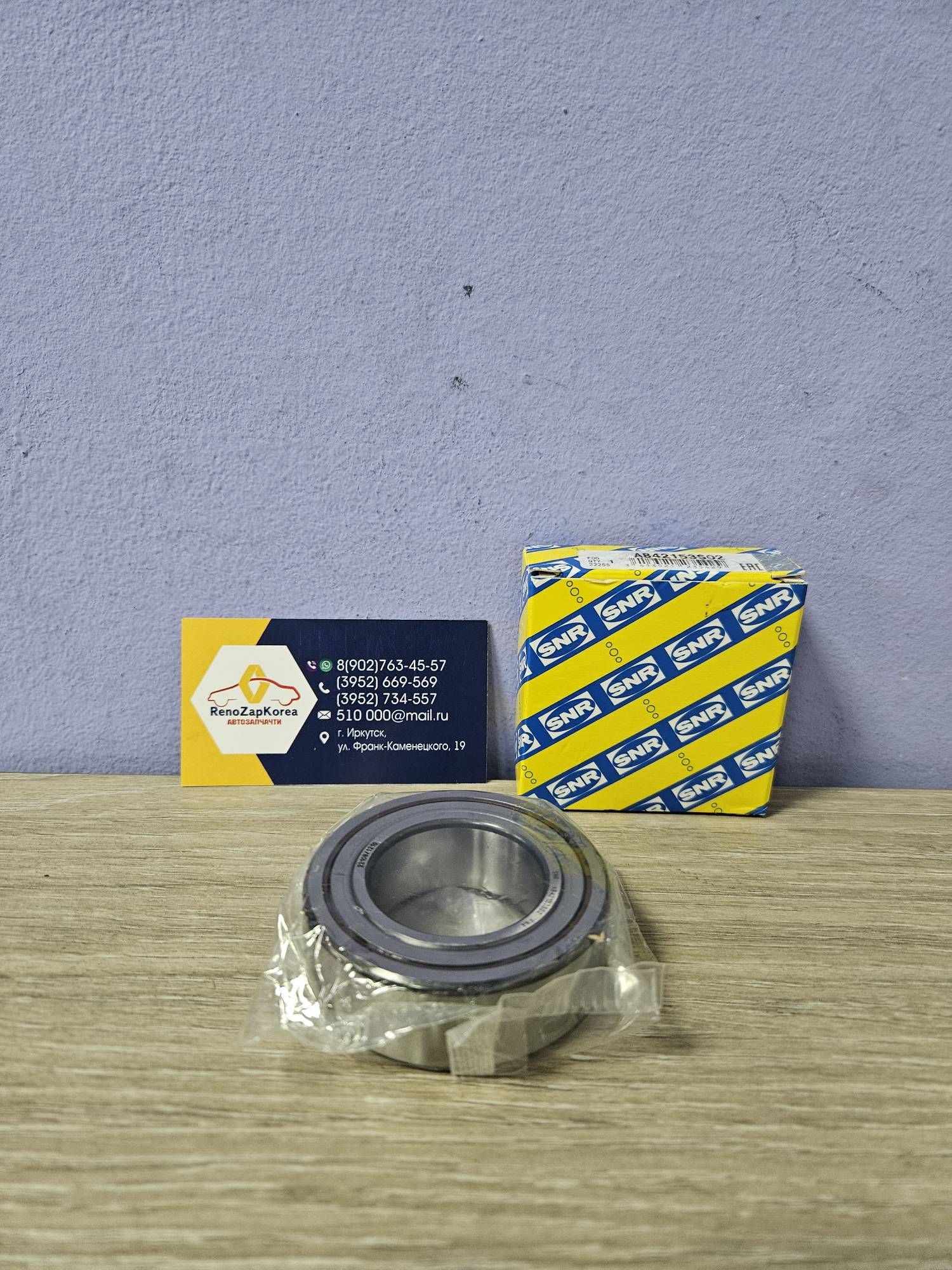 AB42153S02 SNR Подшипник привода R подвесной (Duster) и раздатки (35x62x20) SNR  AB42153S02 ан (подв) 397743841R / (разд) 397702105R / 384402973R / 384403204R