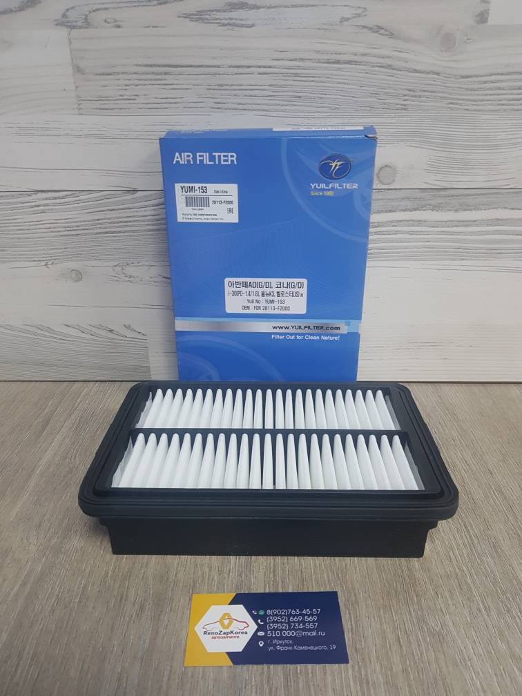 YUMI153 YUIL Фильтр воздушный (Hyundai/Kia) (Kia Seltos и др) YUIL YUMI153 (Корея) ан 28113Q5000 / 28113C8000