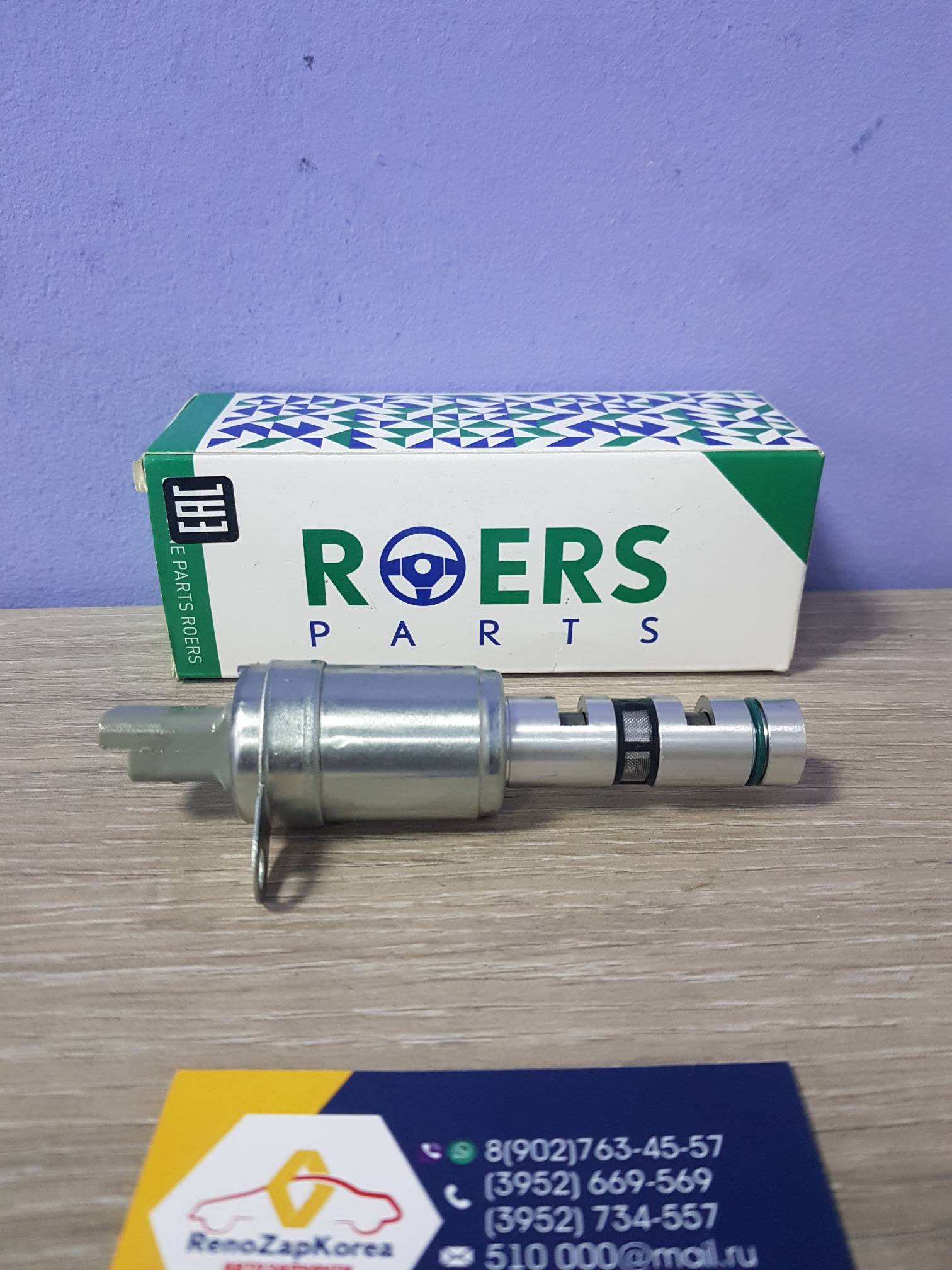 RP8200823650 Roers-Parts Датчик клапан фазорегулятора (Reno Megan2,3,Fluence) (1.6) Roers-Parts  RP8200823650 (Китай) ан 8200823650 / 8200413185