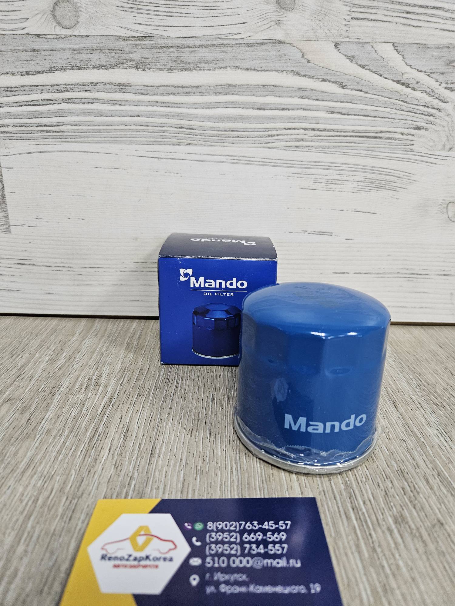 MOF4614 Mando Фильтр масляный (Chevrolet Cobalt 1.5((L2C), Gentra) Mando MOF4614 аналог 96985730 / 25181616