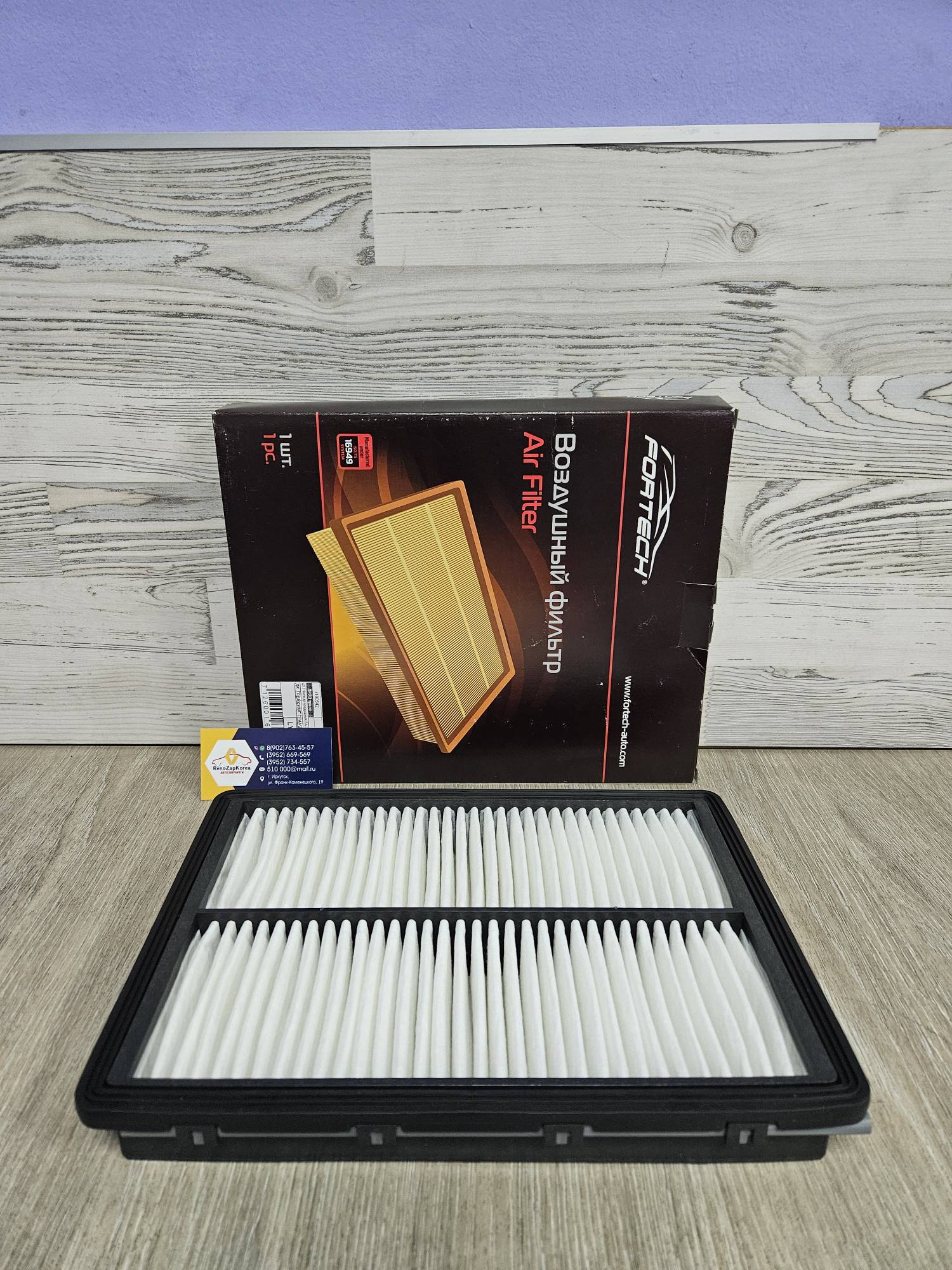 FA217 Fortech Фильтр воздушный (Hyundai/Kia) (Kia Sorento с15) Fortech FA217 (Корея) ан  28113A9100