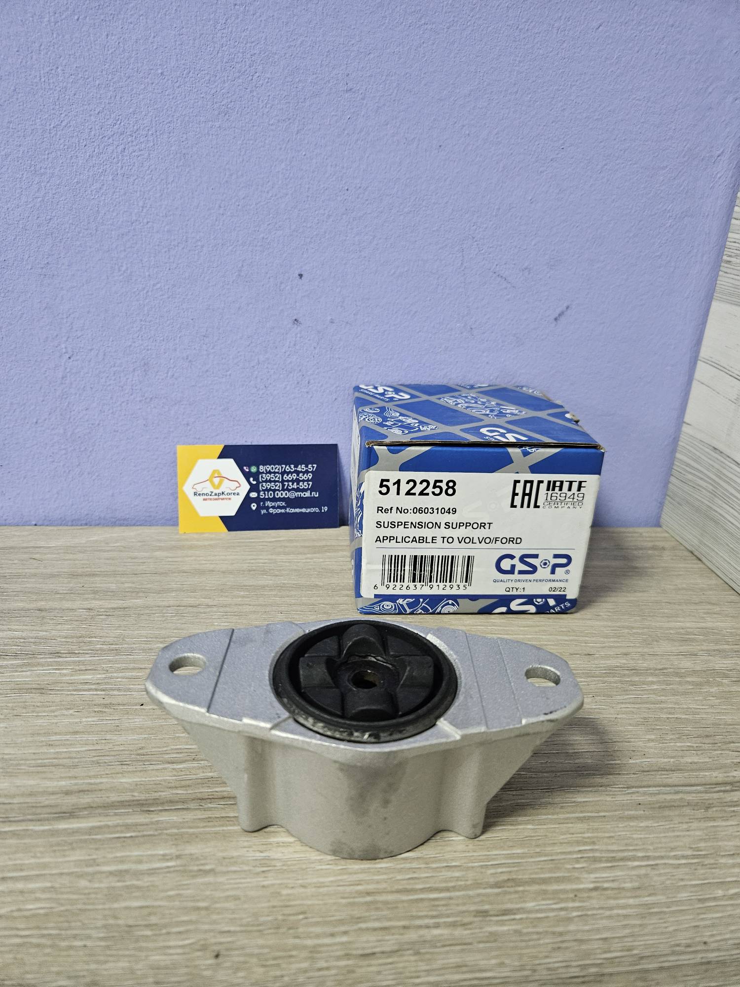 512258 GS-P Опора аморт Зад (Ford Focus 2) сед/хэтч (см VIN) GS-P 512258 (Турция) ан 1745064