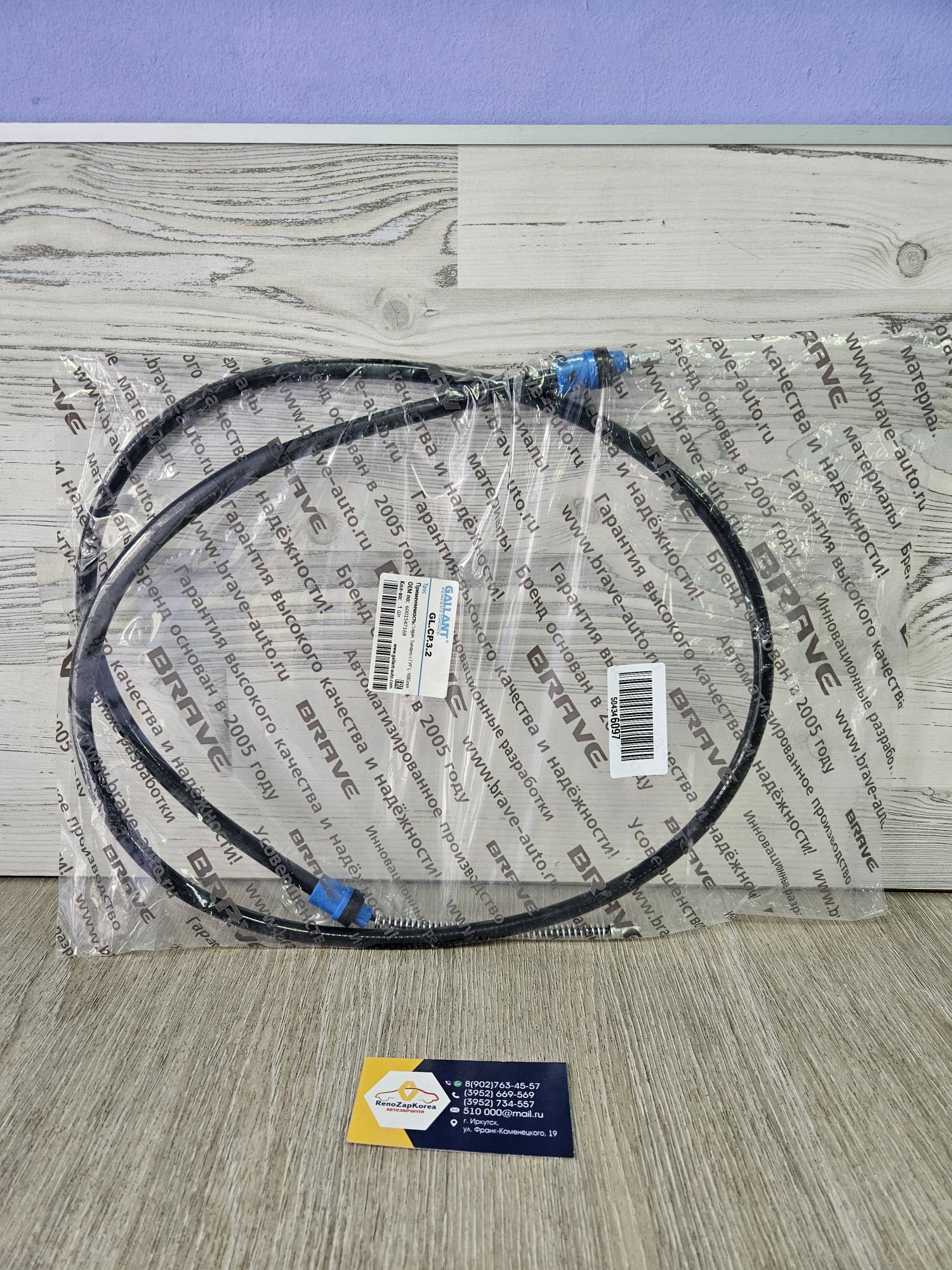 GLCP32 Gallant Трос ручного тормоза (Reno Logan , Sandero, Logan с14г) (на 1 колесо) Gallant  GLCP32 ан 6001547168