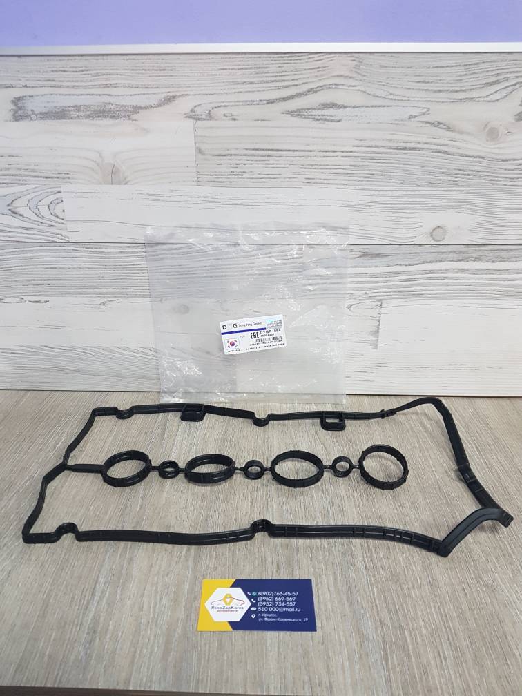 Прокладка клап. крышки (Chevrolet Cruze,Orlando,AveoT300) (F16D4, F18D4)  DYG DYGR094 (Корея) ан 55354237