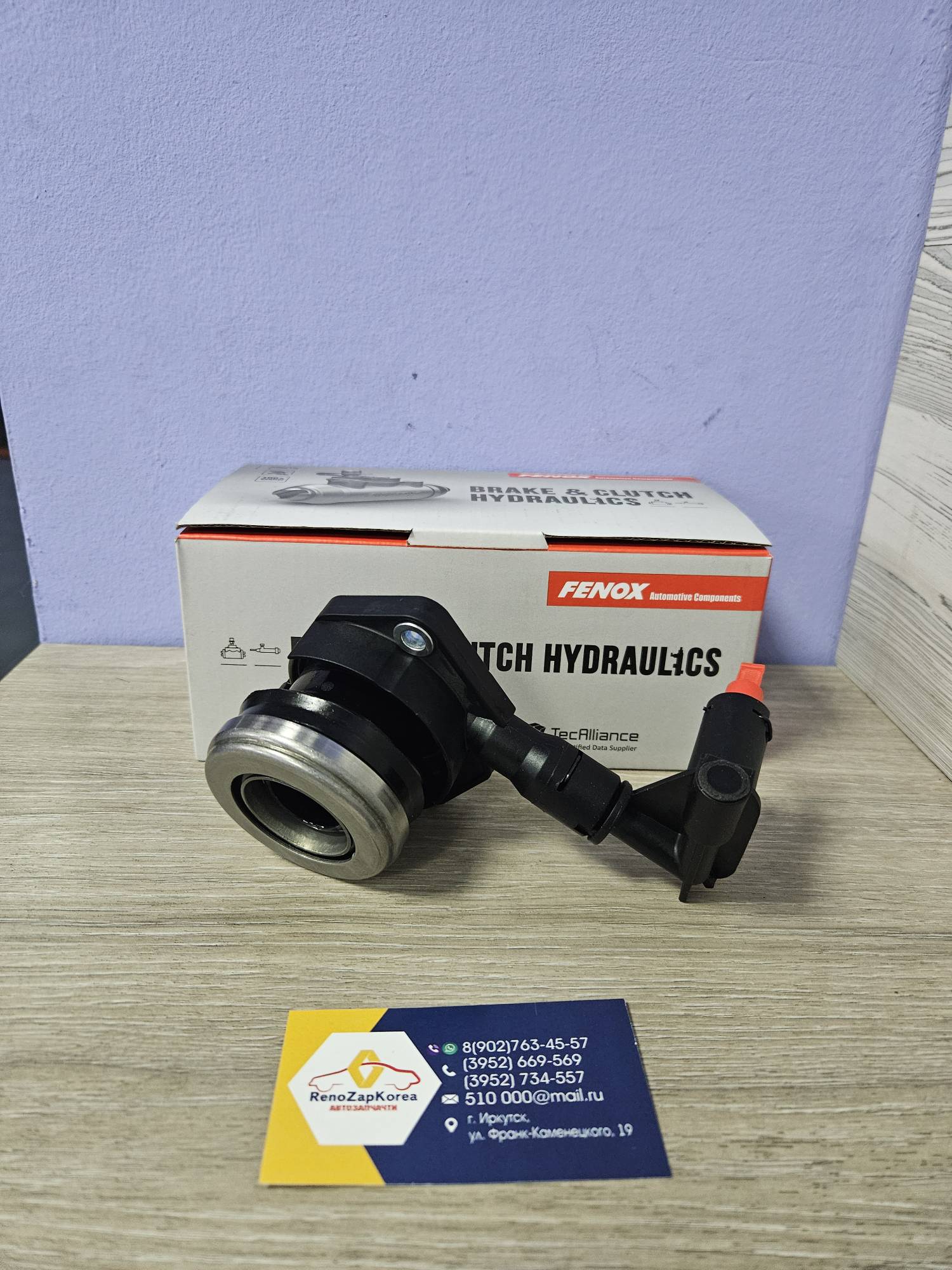 P2604 Fenox Цилиндр сцепления (выжимной)  (Ford Focus2,MondeoIV) дв1.4-1.8 FENOX  P2604 (Беларусь) аналог 1548409