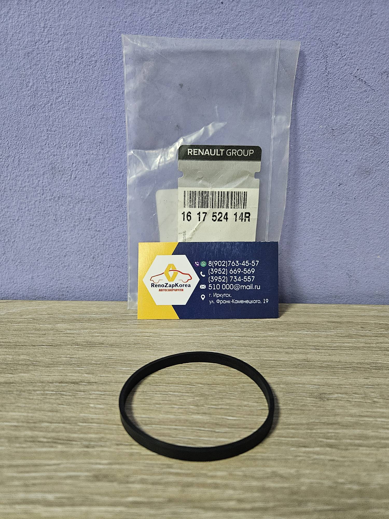 Прокладка дросс заслонки (нижняя) (Logan с14г 8V ) Renault ориг 161752414R