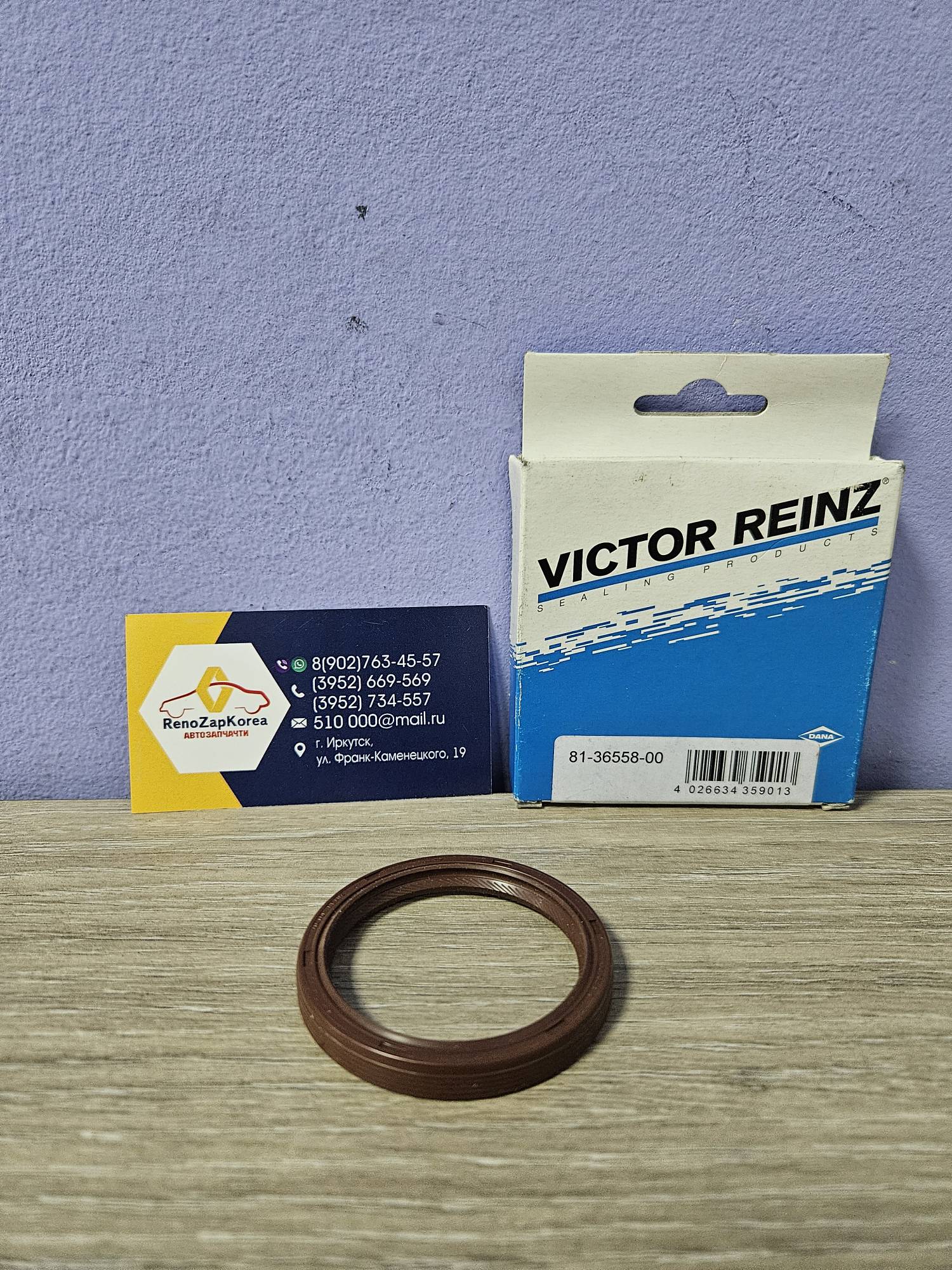 813655800 Victor Reinz Сальник распредвала (Ford Focus2 (115л.с), Focus3 (1.6все)) (46х56.4х7) Victor Reinz 813655800 ан 1319178 ан BE8Z6K292C