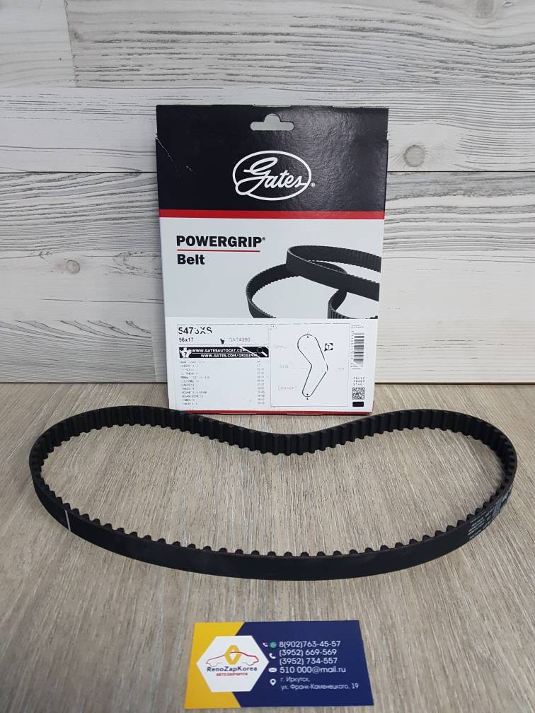 ГРМ ремень (Reno Logan, Simboll и др 8v) (96х17) Gates 5473XS ан 8200537021