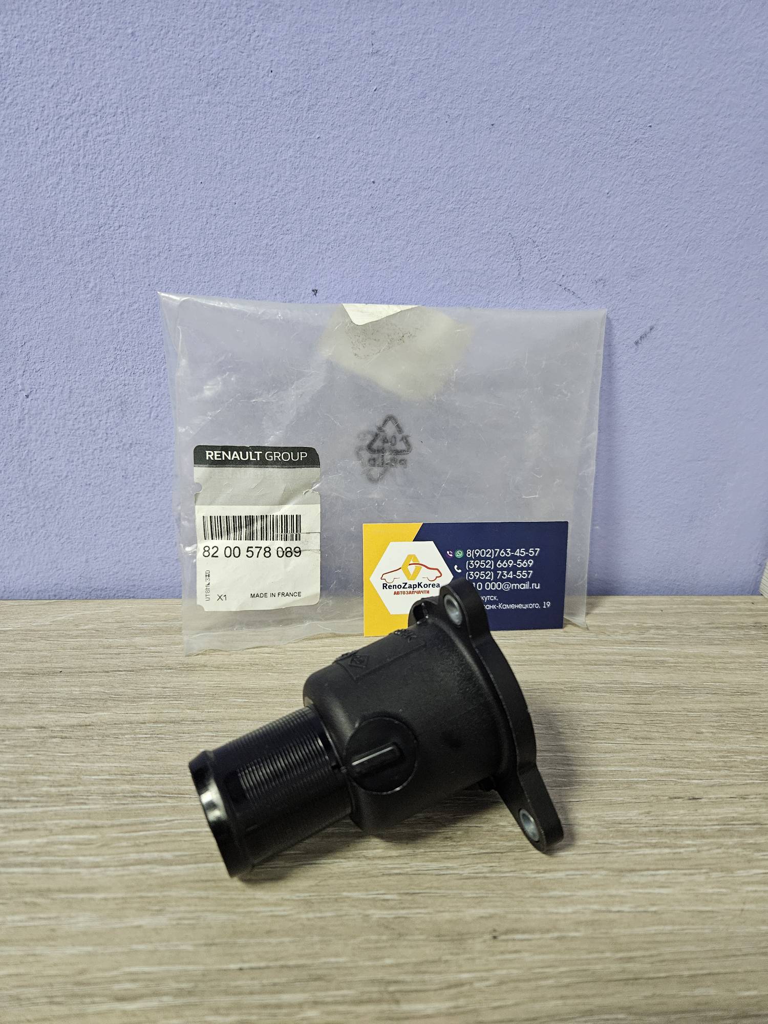 8200578089 Renault Корпус термостата (Logan с 14г 16V)  Renault ориг 8200578089