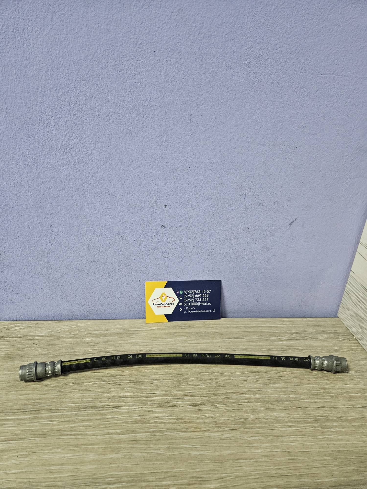 462107211R Renault Шланг тормозной Задний (Reno Logan с14г,Duster все, Largus) Renault ориг 462107211R