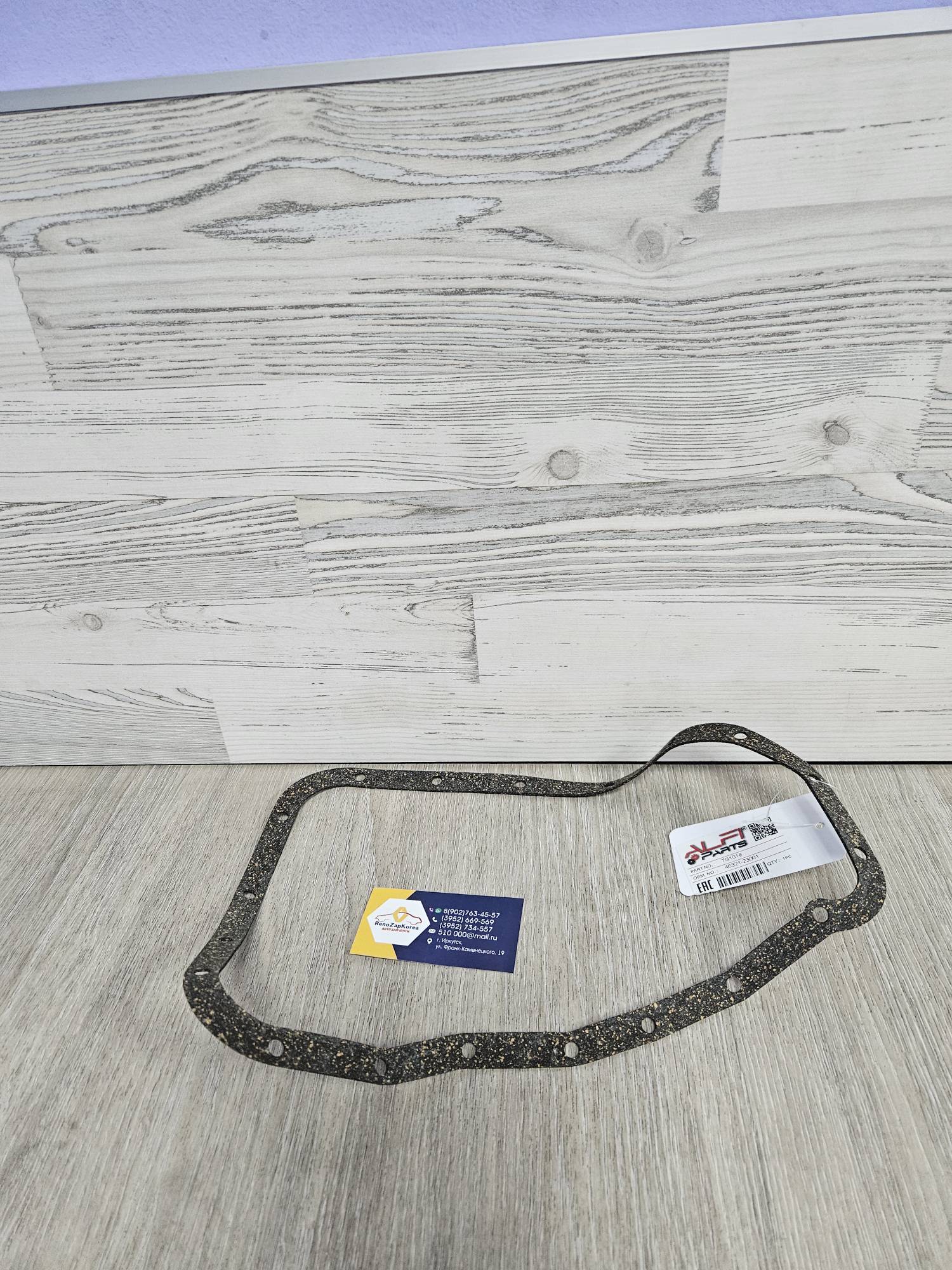 TG1018 ALFI PARTS Прокладка поддона АКП (Hyundai/Kia) (Solaris 4ст вместо герметика, Elantra, Ceed и др) ALFI PARTS  TG1018 для 4528023001