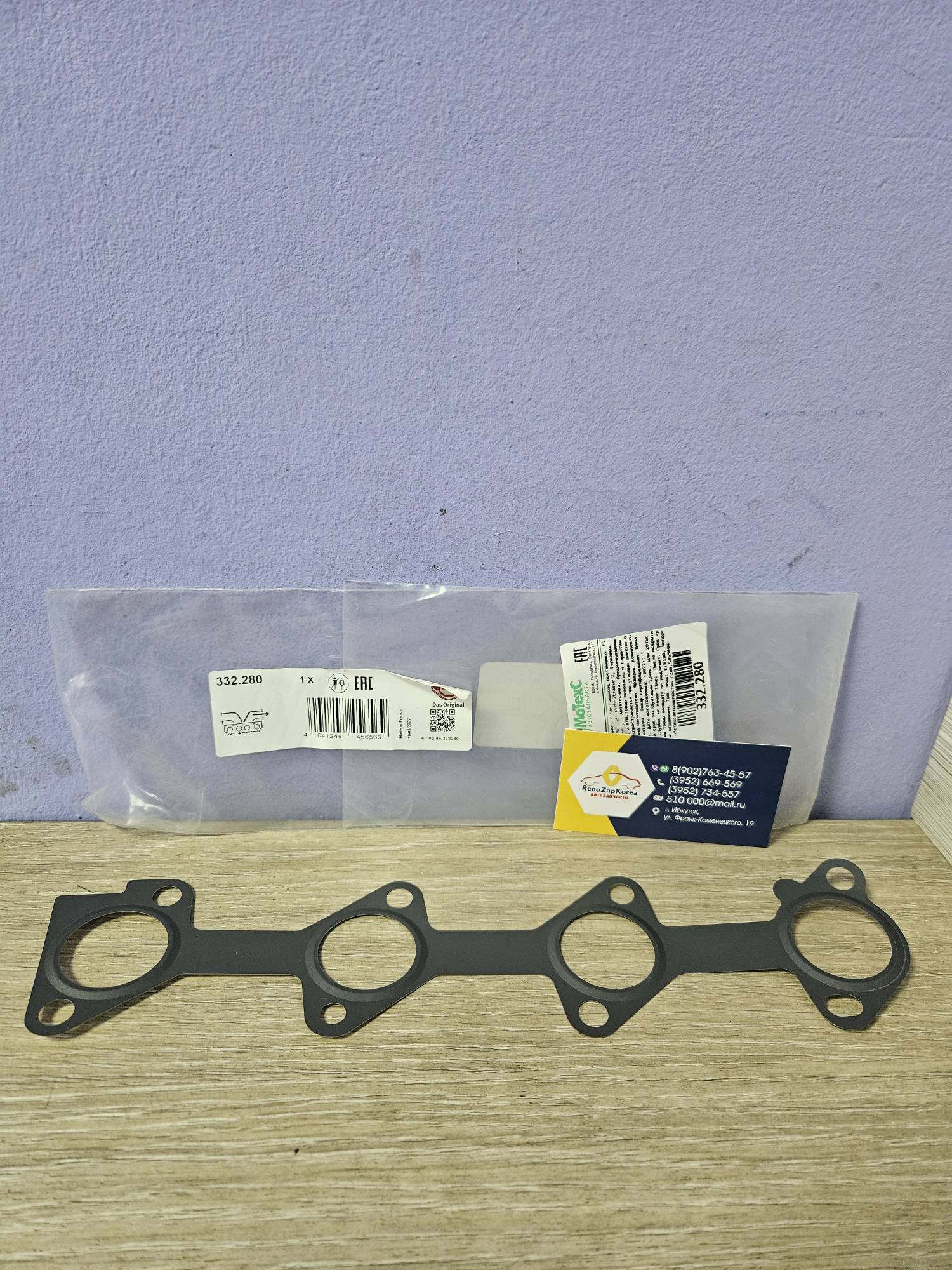 Прокладка коллектора ВЫпускного (Reno Duster диз) Elring 332280 ан 140361579R