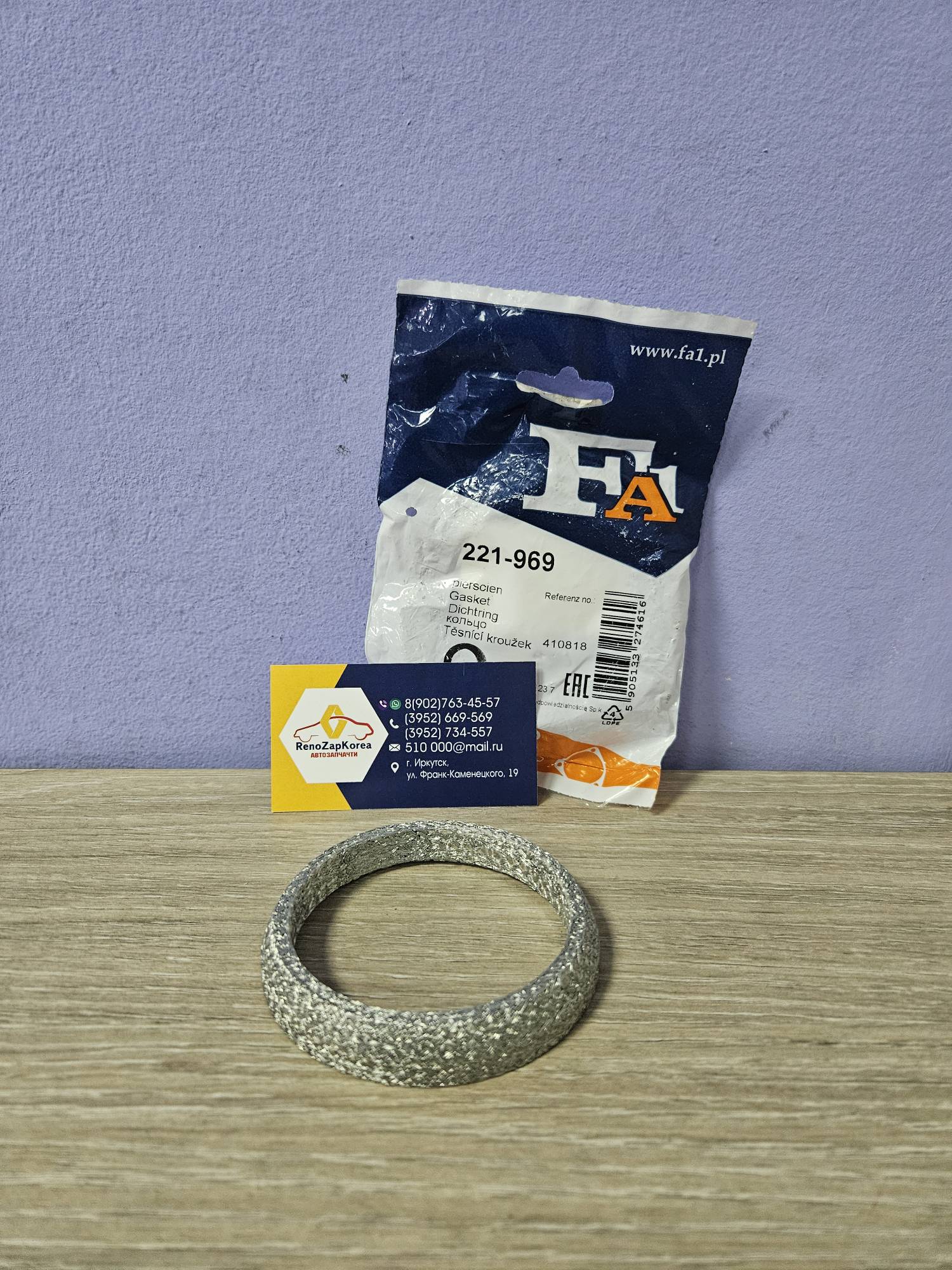 Прокладка приемной трубы (Duster  H4M Nissan и др)  FA1 221969 (Польша) ан 8200762086