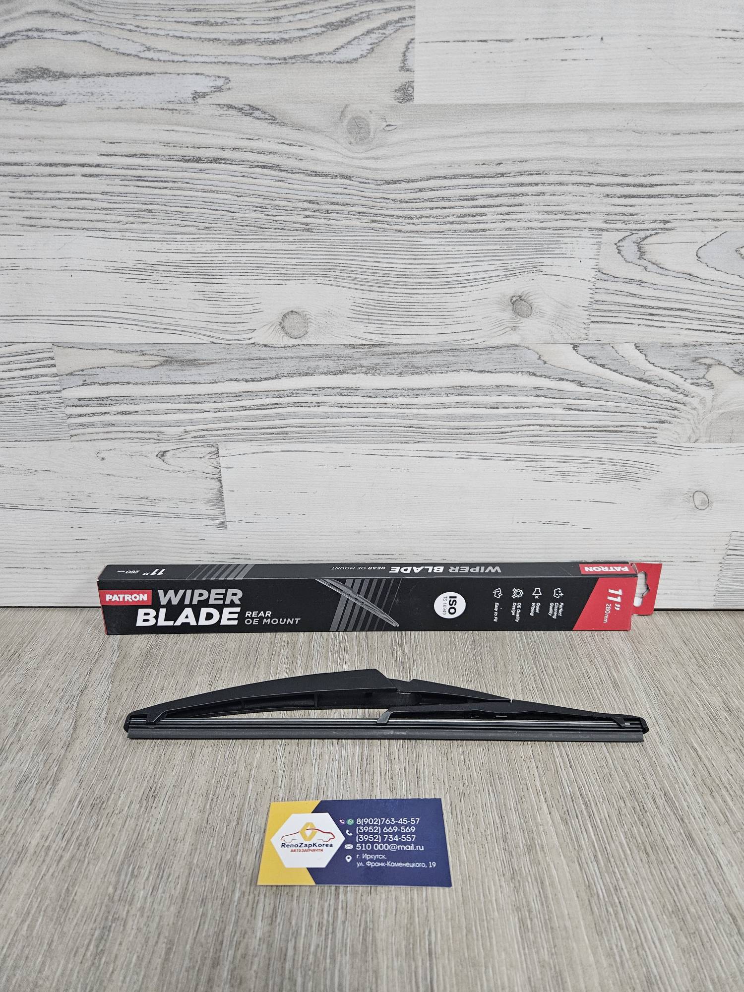 PWB280RL Patron Щетка стекл/очист Зад   (Kaptur, Sandero с 14г) (1шт) (290мм) Patron PWB280RL ан  287909363R