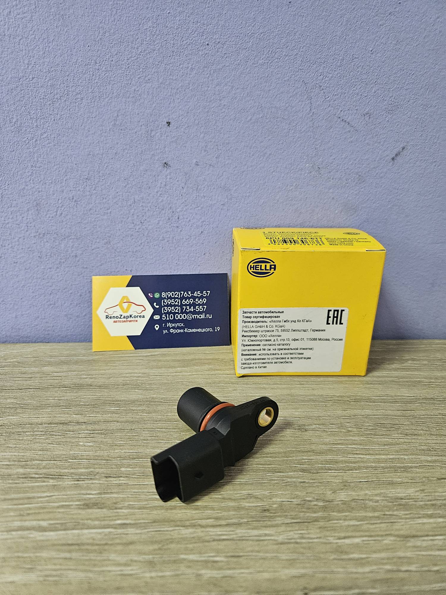 6PU009146611 Hella Датчик положения распредвала (Рено Megane2,3 ,Fluence) (см VIN) (дв1.6 16V K4M) Hella 6PU009146611  ан 8200285798 / 8200033686