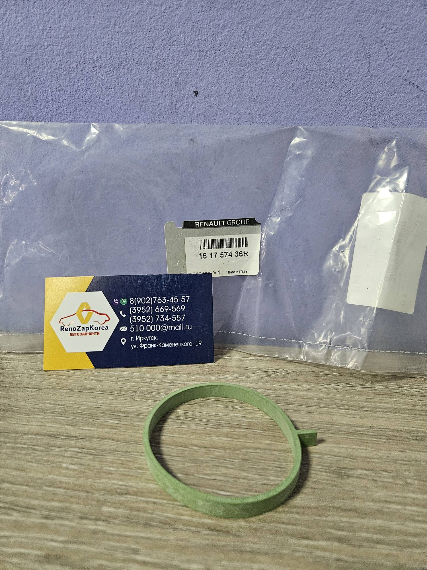 Прокладка дросс заслонки (Logan,Fluence,Duster) (дв H4M Nissan) Renault /Lada ориг 161757436R