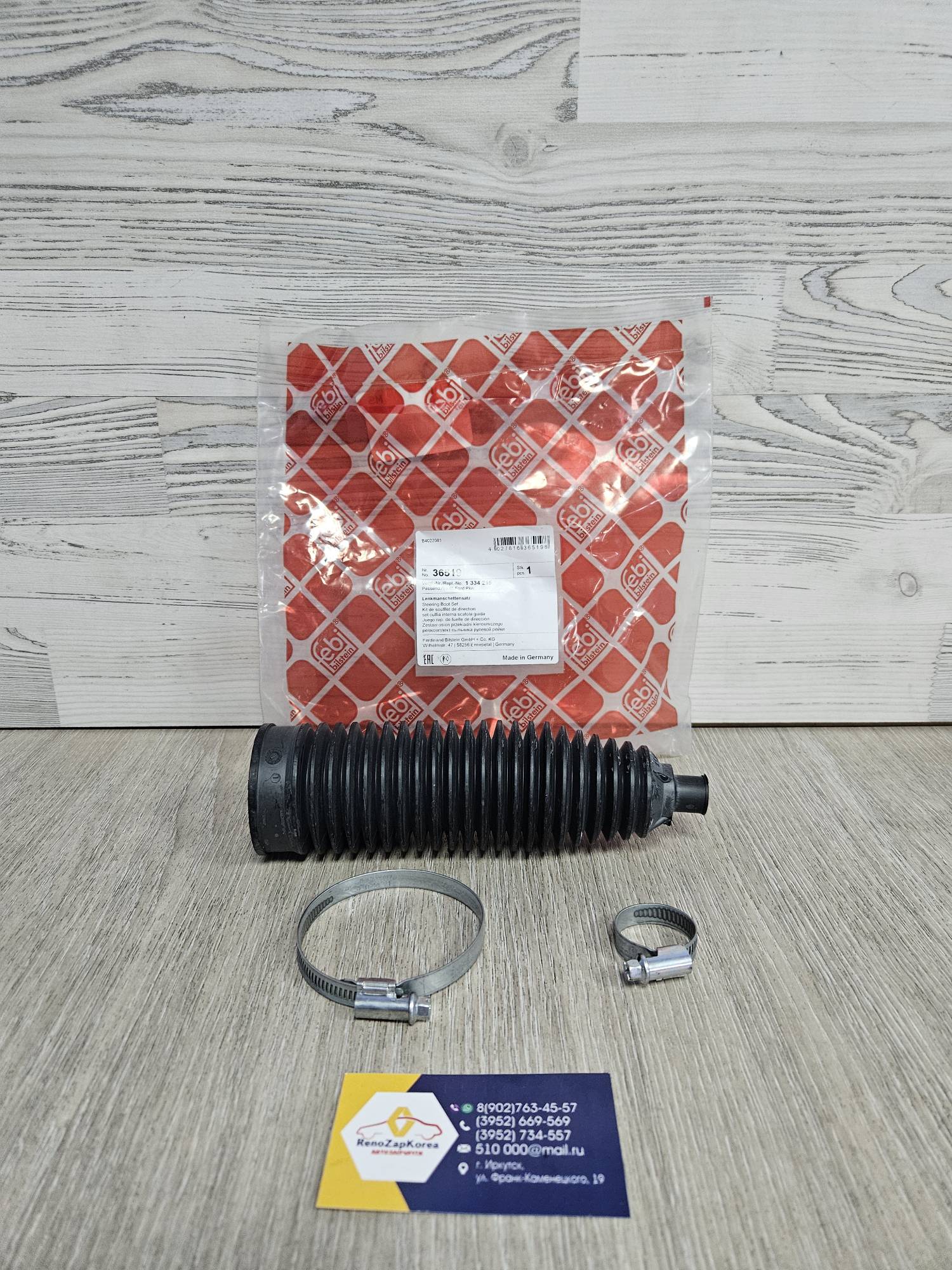 36519 Febi Пыльник рулевой рейки (Ford Focus2, Focus3, Kuga) (без возд отвода) Febi 36519  ан 1334215