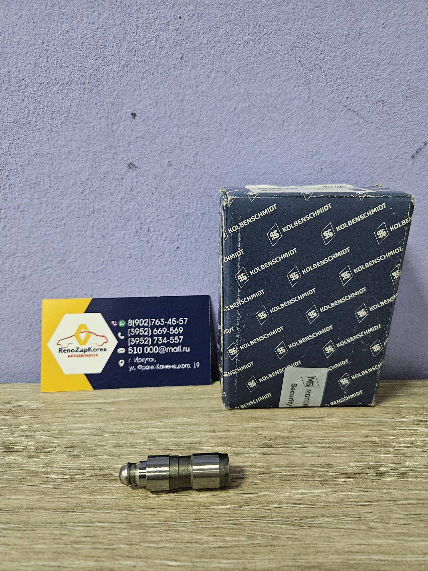 50006437 KS Гидрокомпенсатор (Logan,Duster,Megan2,Clio и др) (дв1.6 16V в т.ч.2л) (цена за 1шт) KS  50006437 (Германия) ан 7700107555