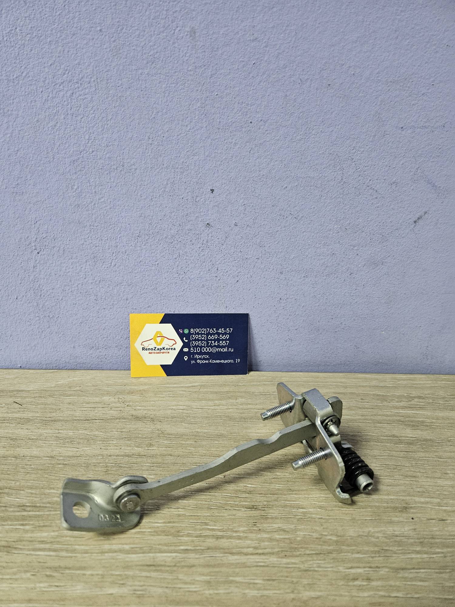 804302559R Renault Ограничитель хода двери (Logan с14г, Sandero c14г) перед/зад Renault ориг  804302559R