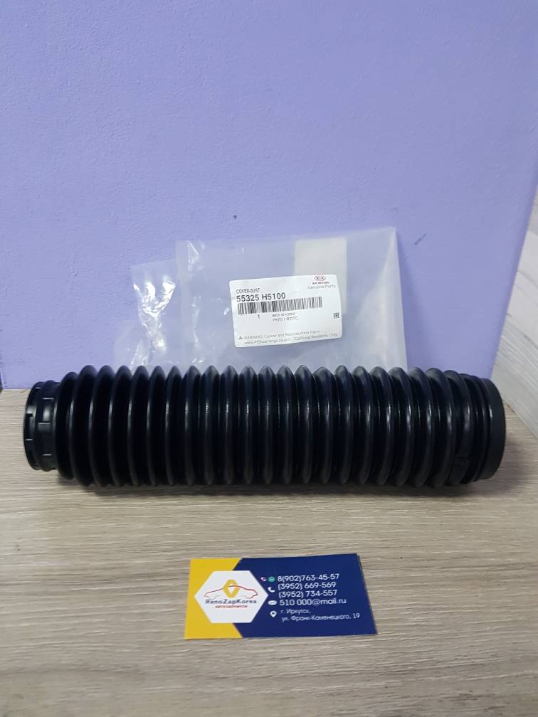 55325H5100 Hyundai/Kia Пыльник зад аморт (Hyundai/Kia) (Solaris с17г)  Hyundai ориг 55325H5100