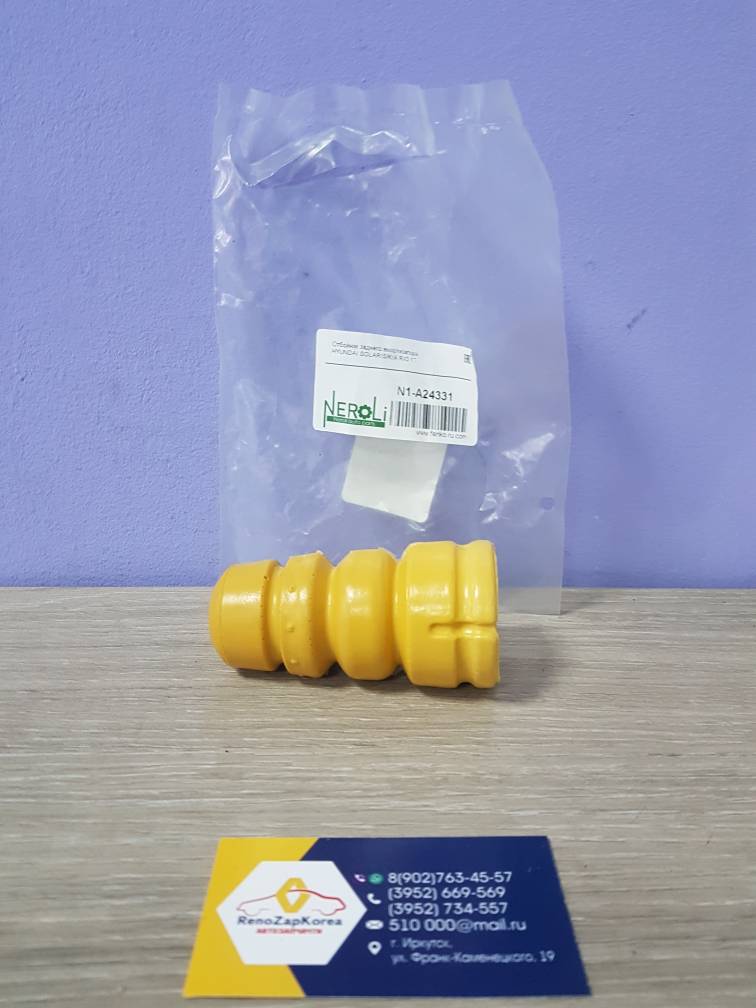 N1A24331 NEROLI Отбойник заднего амортизатора (Hyundai/Kia) (Solaris с17г)  NEROLI  N1A24331 ан 55326H5100