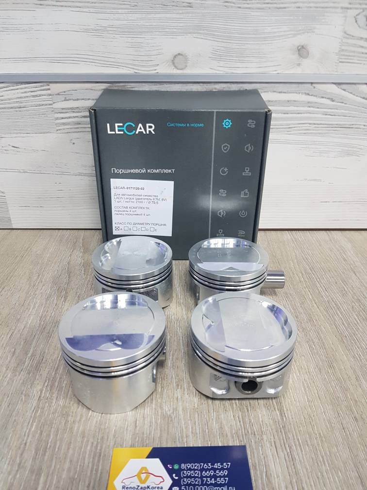 Поршень в сборе (Logan, Sandero, Largus) (дв 1.6 (8V)) (к-т на 4ц-р) (STD клB) без колец (не гнет) LECAR017122002  ан 120A11738R / 120A14466R Lekar LECAR017112002