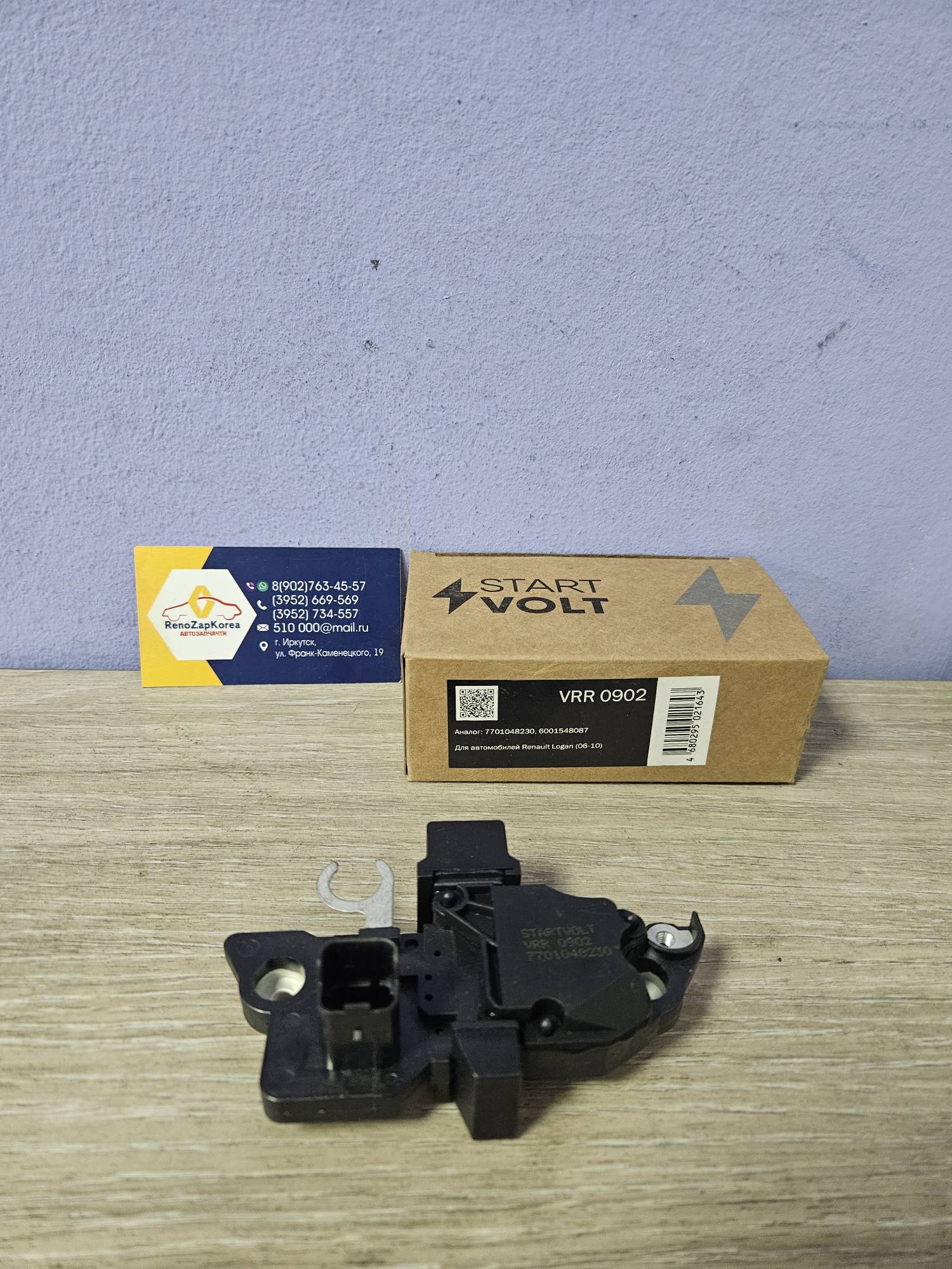 VRR0902 СтартВольт Регулятор напряжения генератора (Reno Logan до12г см по образцу) СтартВольт  VRR0902 ан 7701048230 для 8200667605 / 7711134280