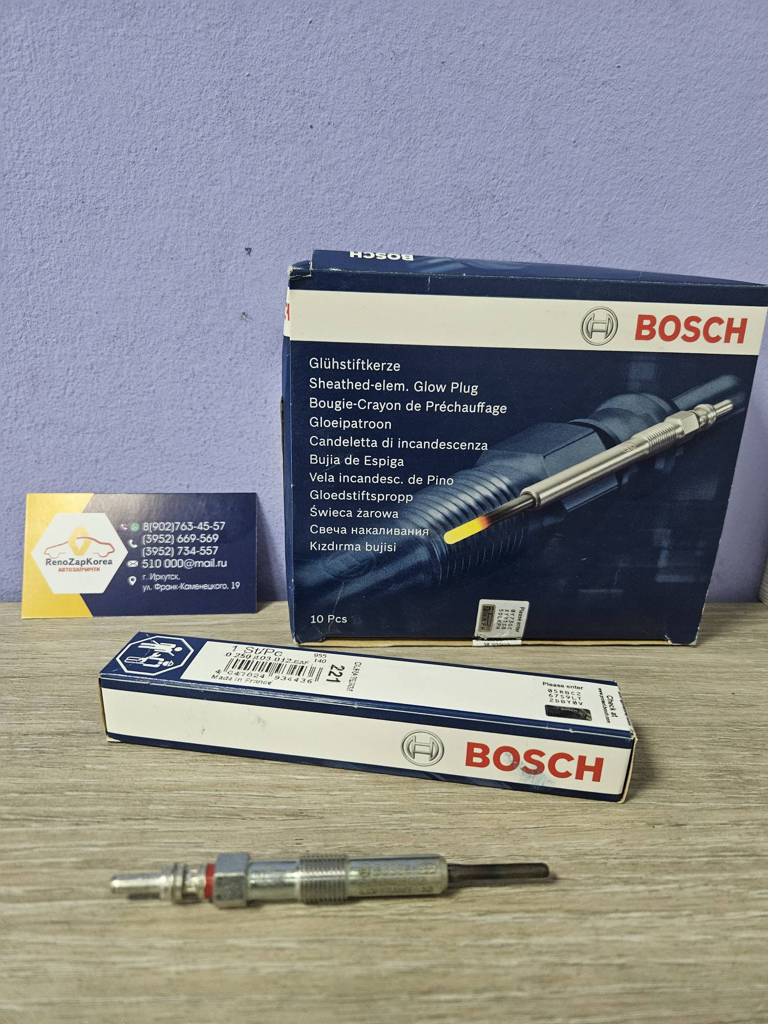 0250403012 Bosch Свеча накала  (Renault Duster диз и др диз)  Bosch  0250403012 ан 8200682592 ан 110654876R