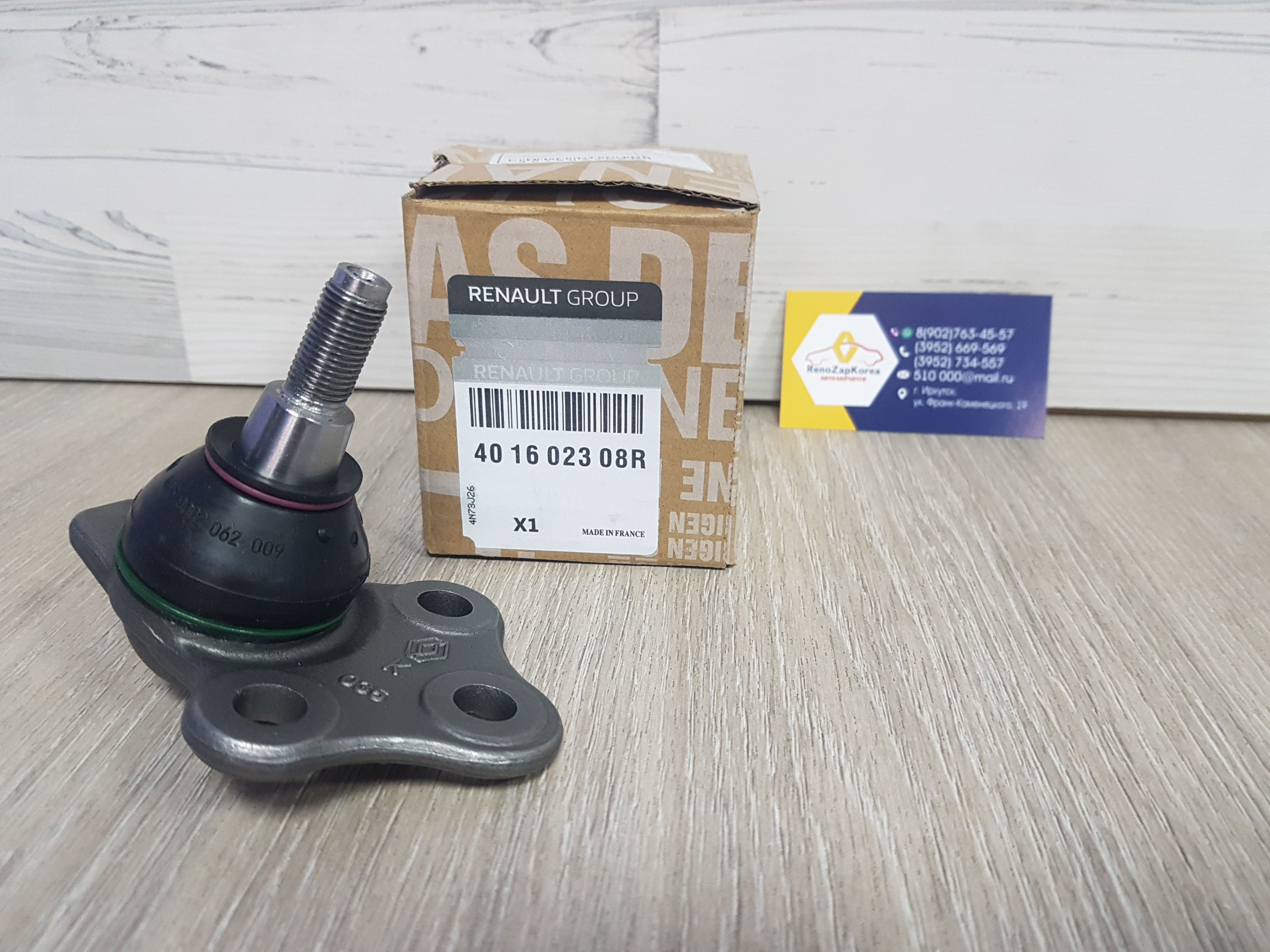 401602308R Renault Шаровая опора (Renault Duster до17г, Kaptur)  Renault ориг 401602308R (без болтов) для рыч 545001225R / 545012815R