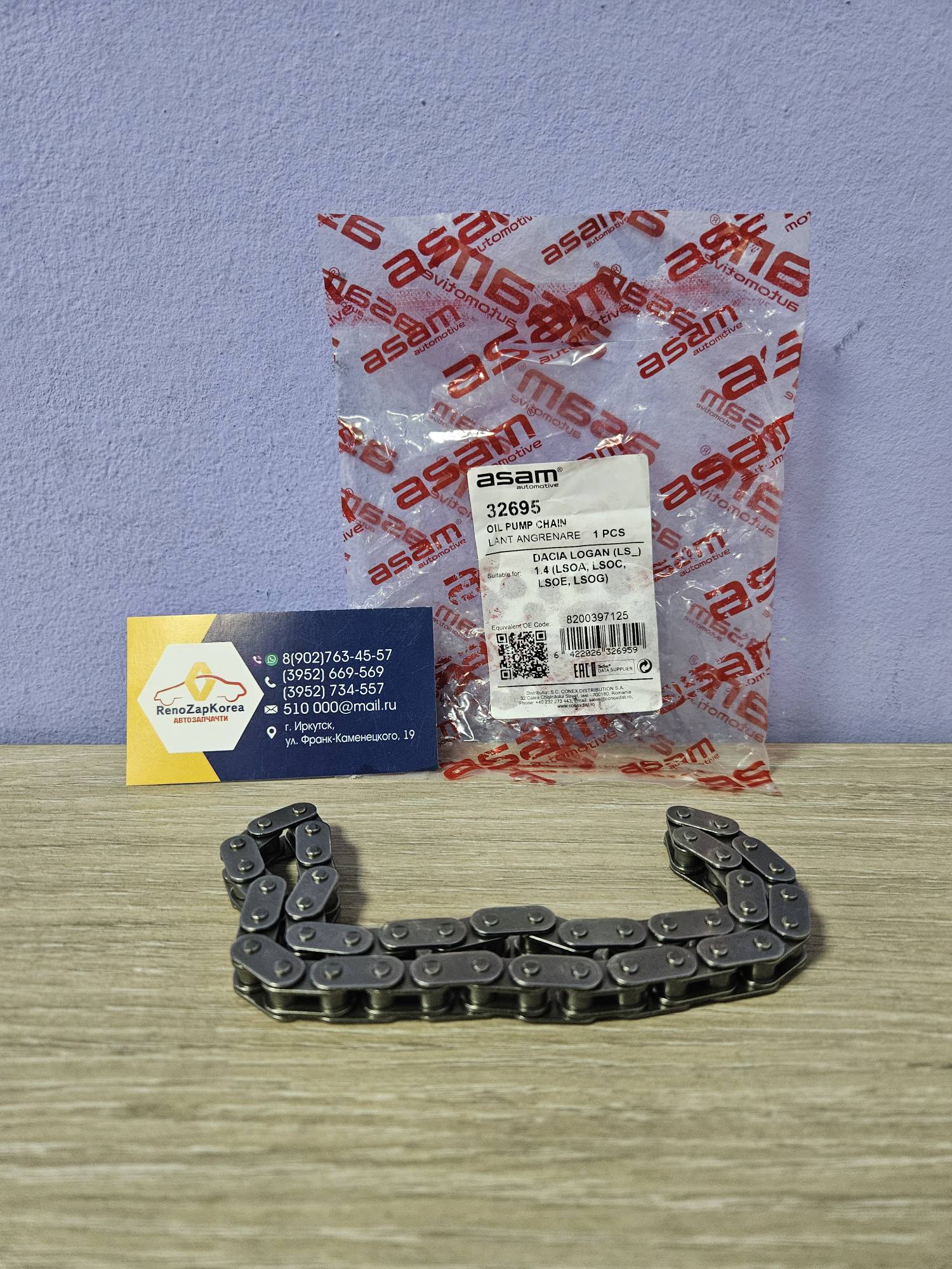 32695 Asam  Цепь масляного насоса (Logan, Largus и др) Asam 32695 ан 8200397125