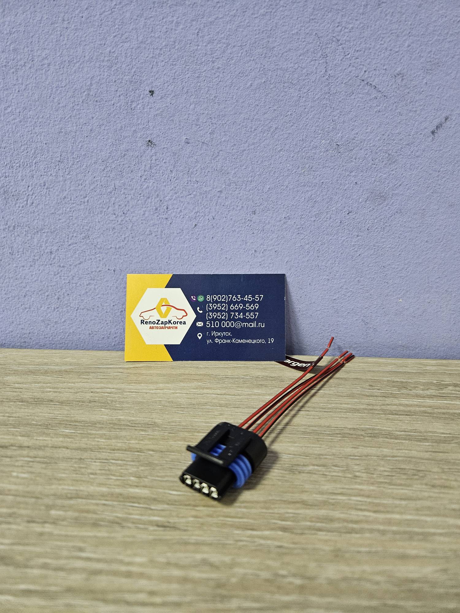 AX317 Cargen Фишка штекер разъем клапана ХХ  (Logan, Largus, Almera) (8V и 16V) Cargen AX317 аналог для 7701206370 / 8200692605