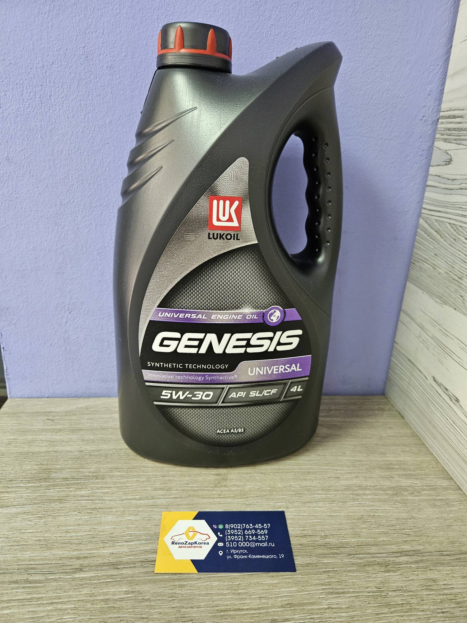 3148621 Lukoil Масло моторное Lukoil Genesis Universal SAE 5W30  (4л) 3148621