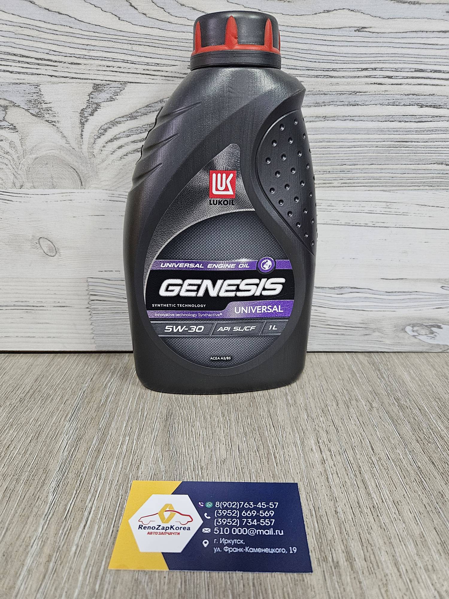 3148620 Lukoil Масло моторное Lukoil Genesis Universal SAE 5W30  (1л) 3148620