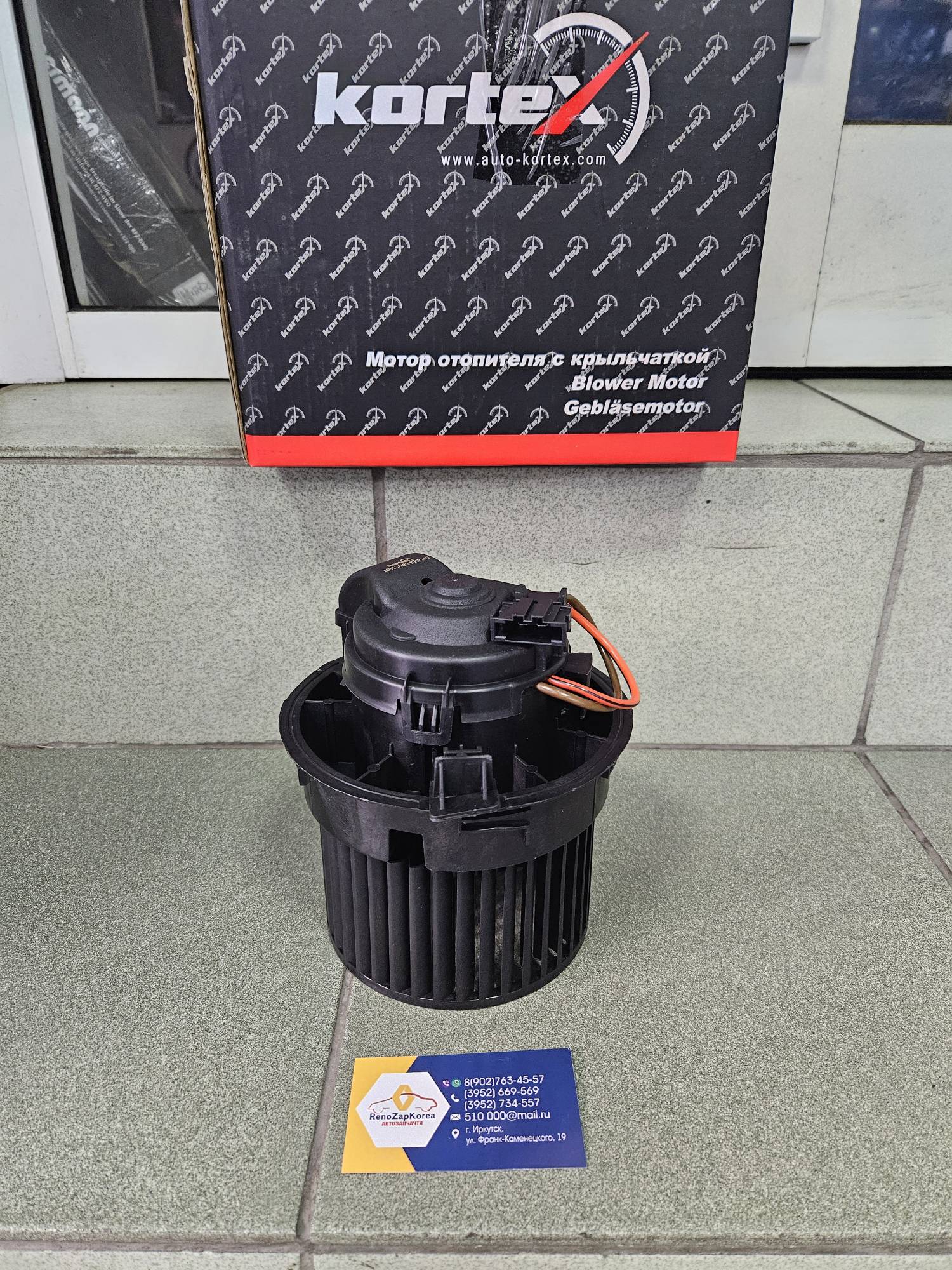 KHF159 Kortex Вентилятор салона (печка) (Reno Arkana c21, Duster2 с21г) Kortex KHF159 ан 272100759R /272103979R