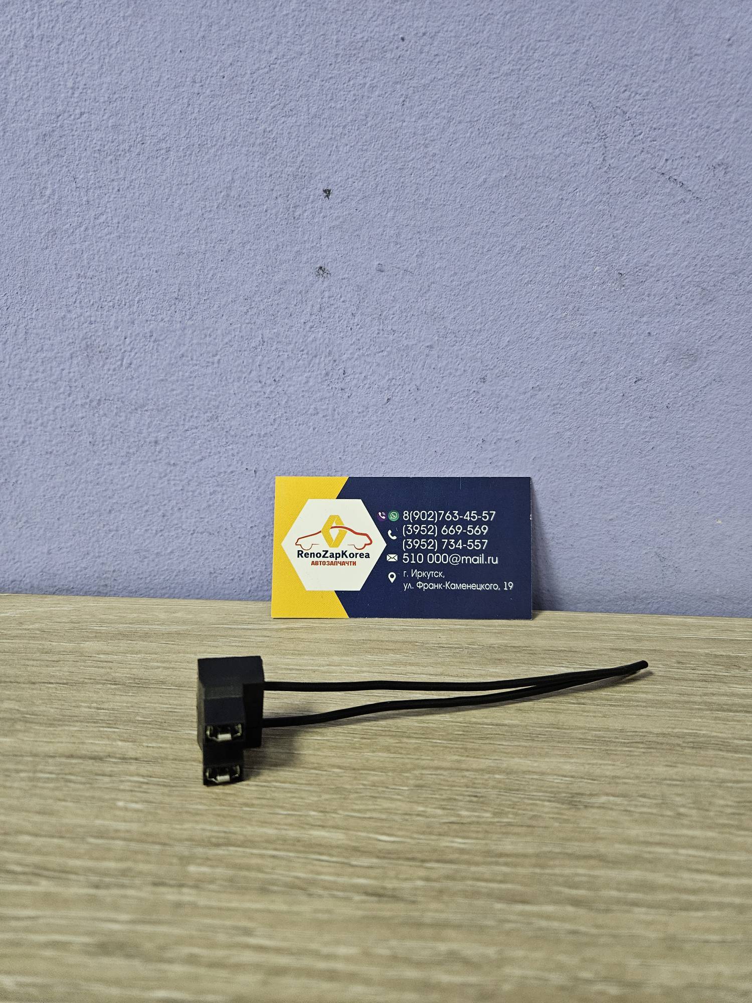 GRP10036 Ganz Фишка штекер разъем для лампы H7 простой (Logan с14 и др) Ganz GRP10036 (Россия)